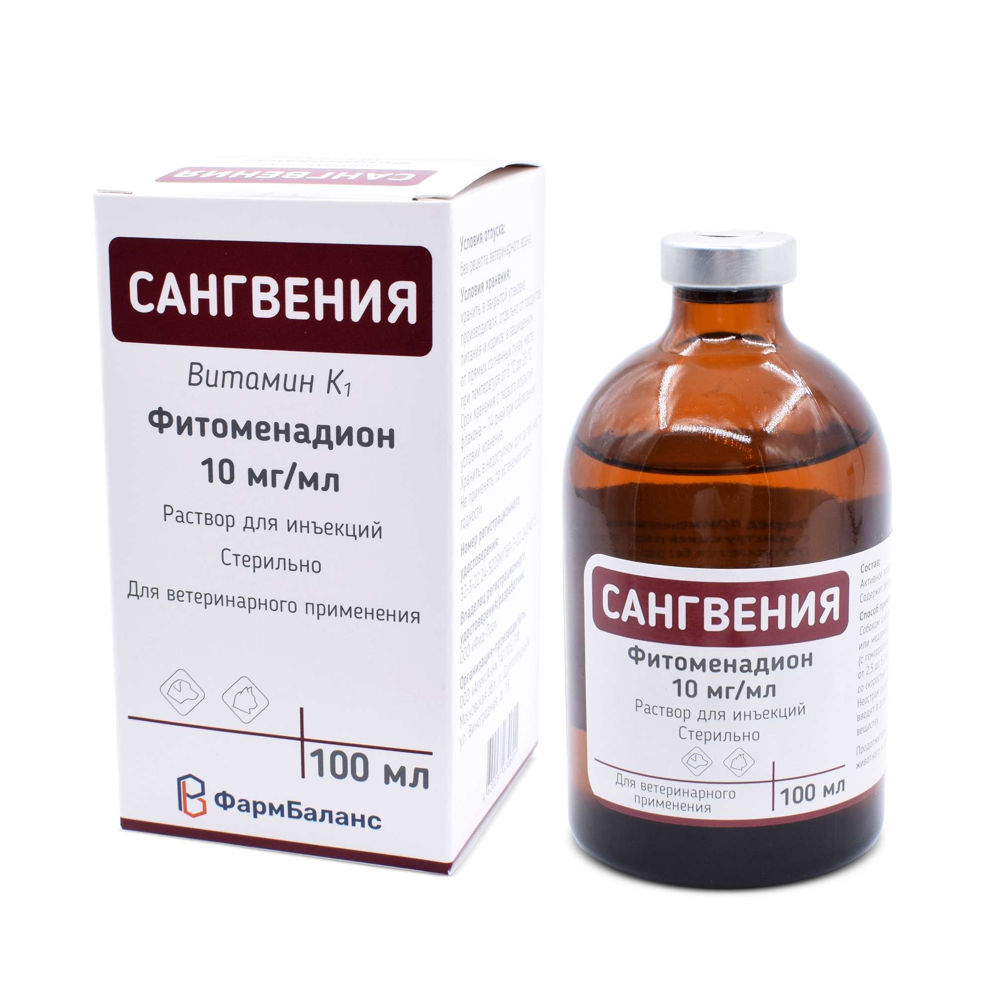 Изображение товара Сангвения раствор для инъекций для кошек и собак фл. 10мг/мл 100мл