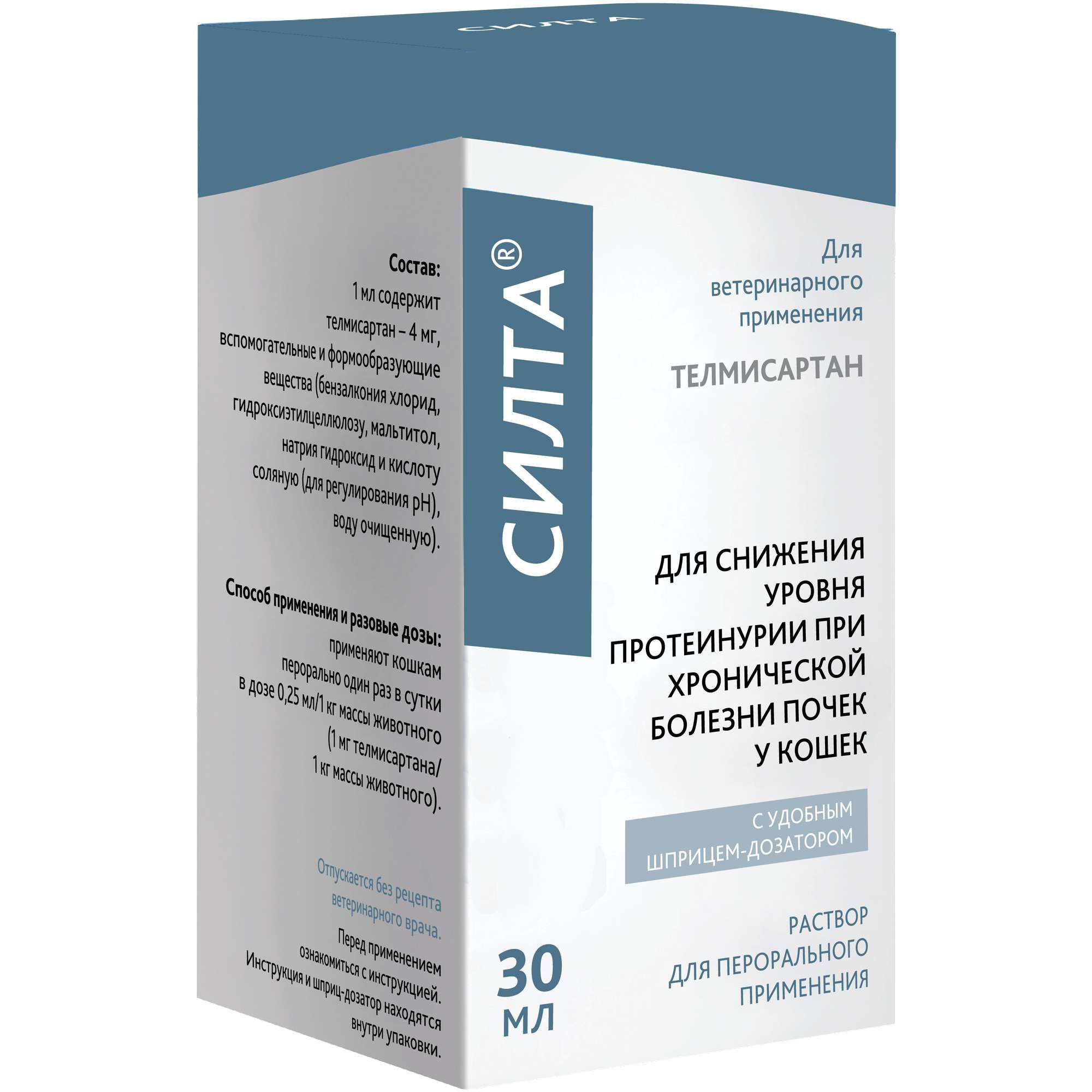 Изображение товара Силта раствор для кошек 30 мл препарат для снижения протеинурии