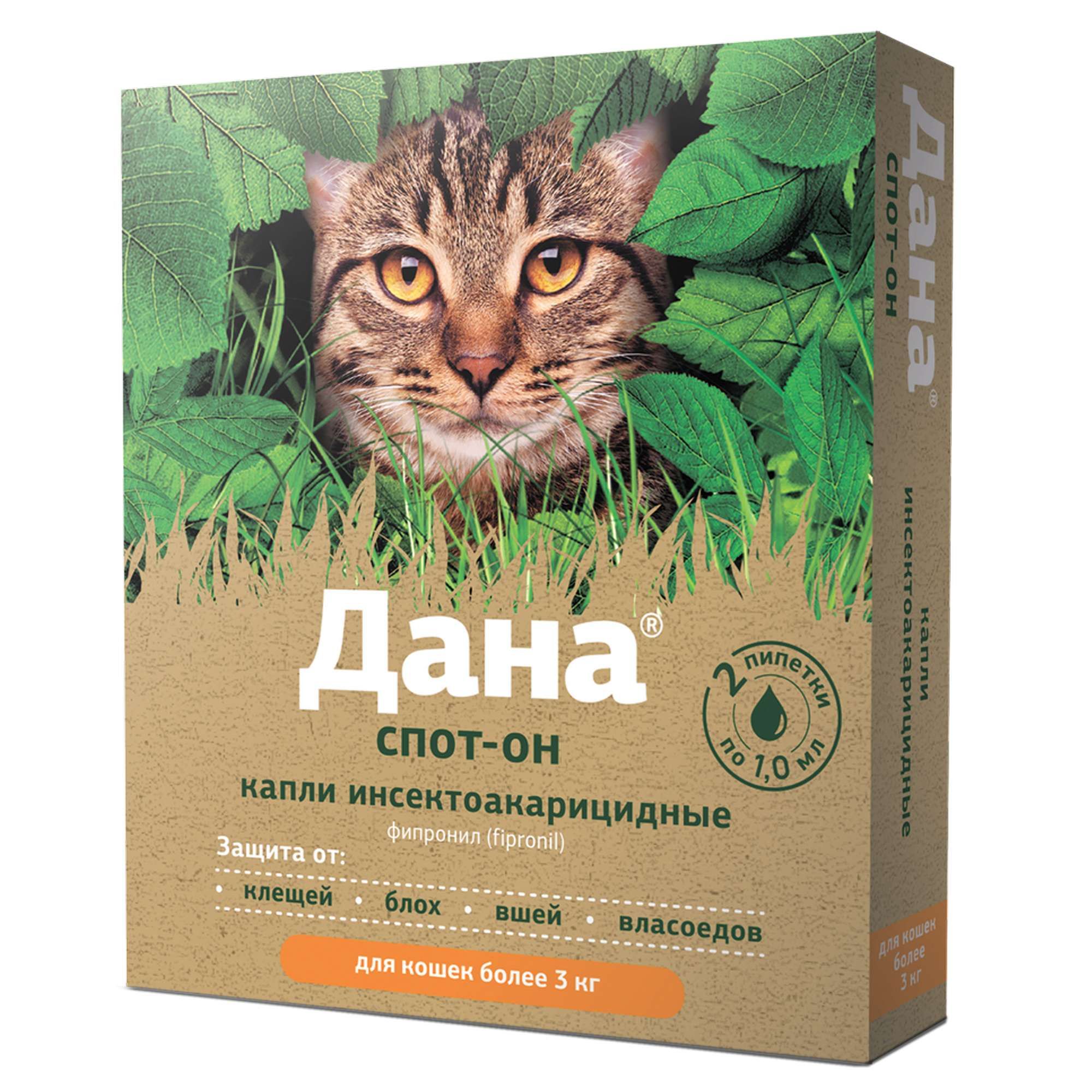 Изображение товара Дана Спот-он капли на холку для кошек более 3кг пипетка 1мл 2шт