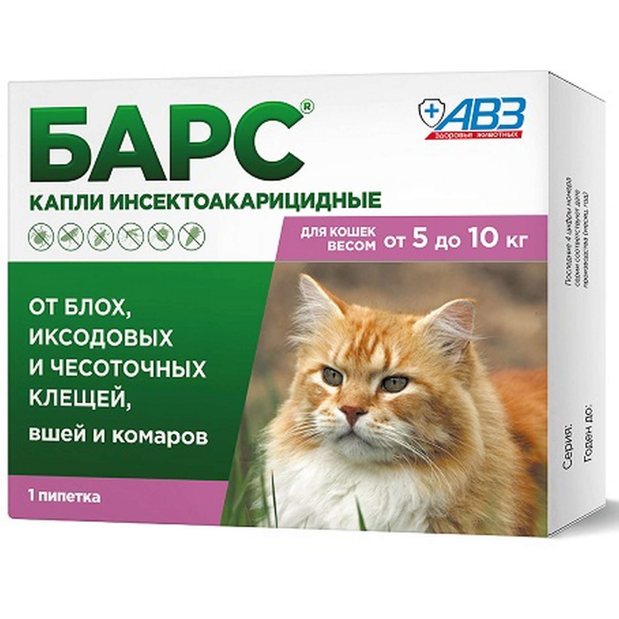 Изображение товара Барс капли инсектоакарицидные для кошек от 5 до 10кг пипетка 2шт