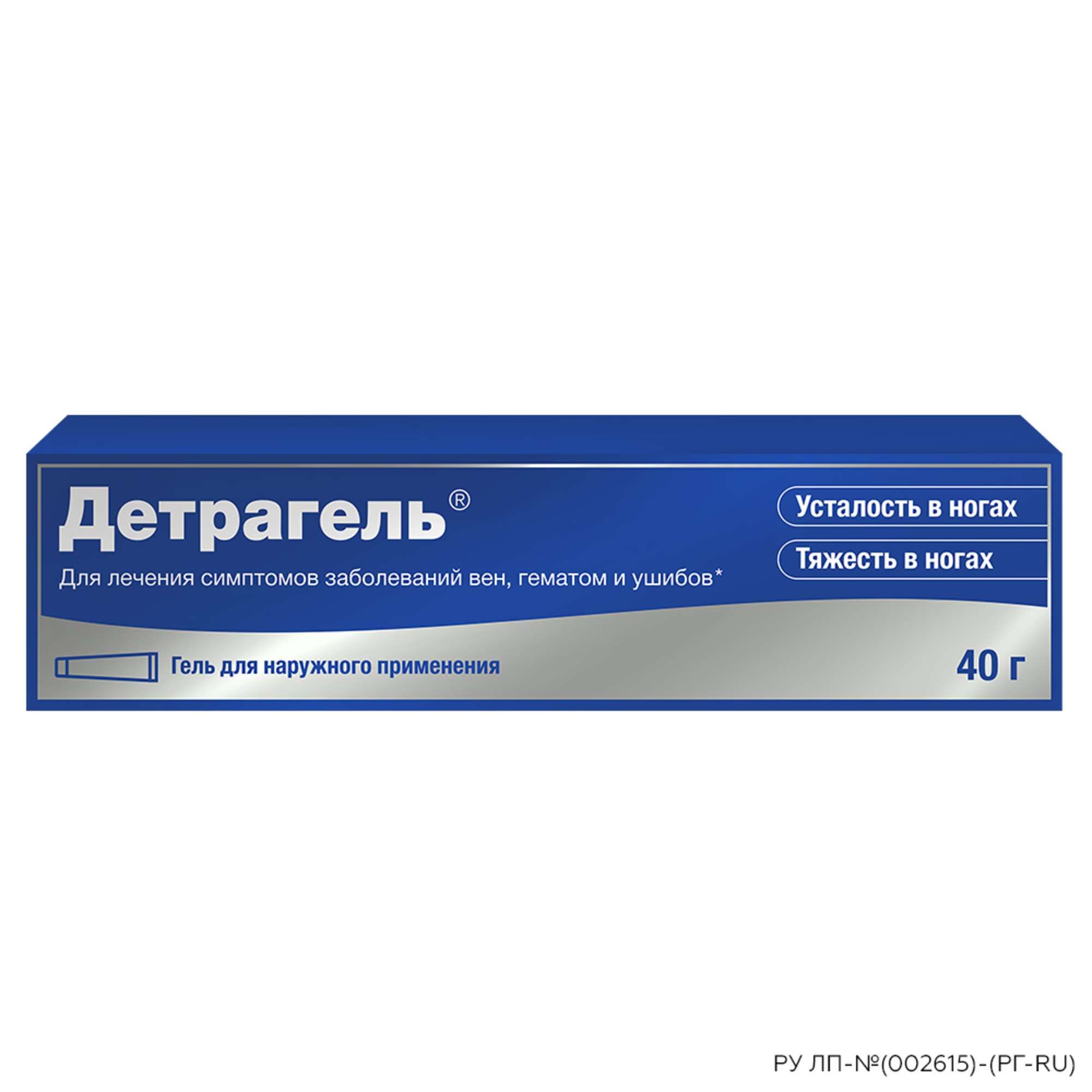 Изображение товара Детрагель гель для наружного применения 100МЕ/г+10мг/г+10мг/г 40г