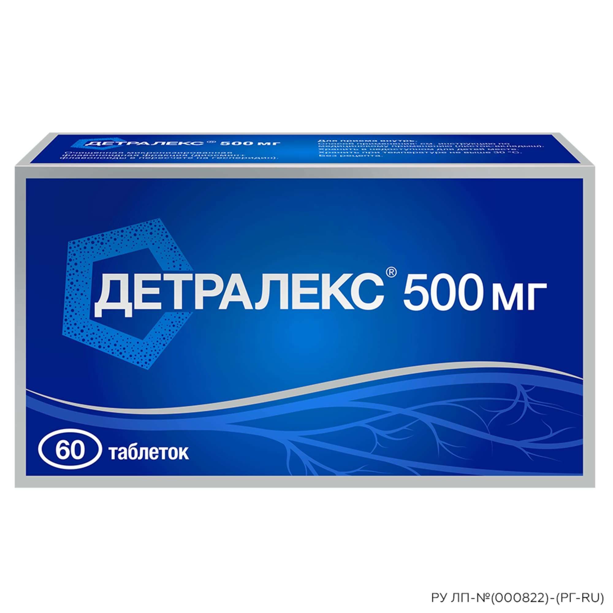 Изображение товара Детралекс таблетки п/о плен. 500мг 60шт