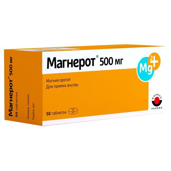 Изображение товара Магнерот таблетки 500 мг 50 шт для восстановления магния в организме