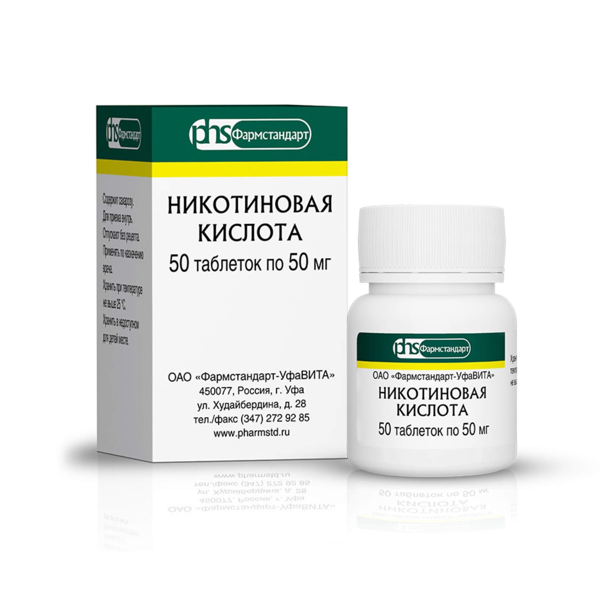 Изображение товара Никотиновая кислота таблетки 50мг 50шт - средство для сосудов и обмена веществ