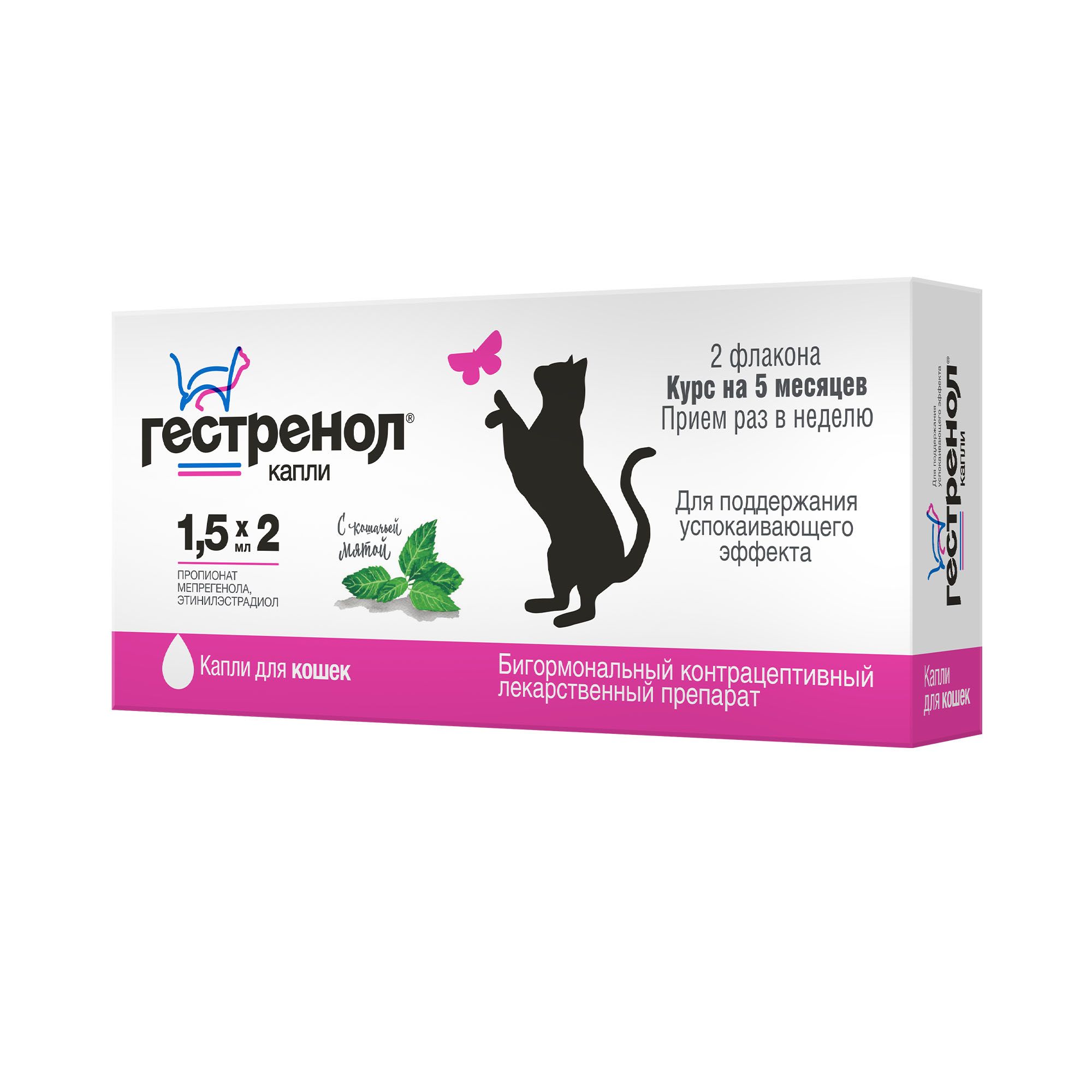 Изображение товара Гестренол капли для кошек для регуляции течки и противозачаточной защиты 1,5мг/0,015мг 1,5мл 2шт