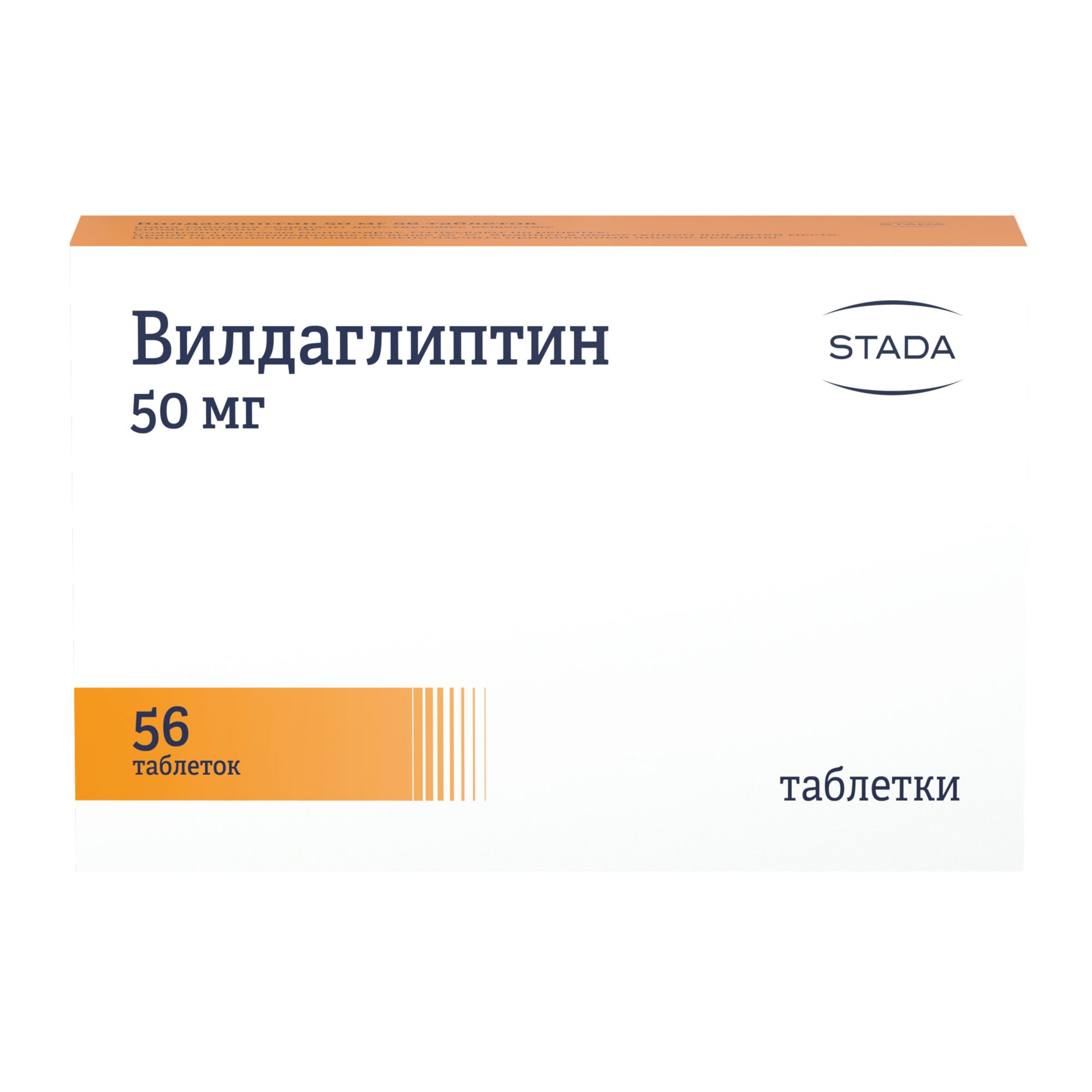 Изображение товара Вилдаглиптин таблетки 50мг 56шт