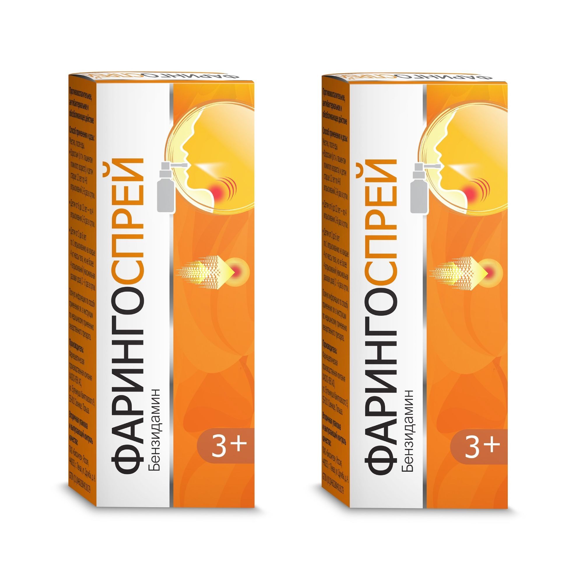 Изображение товара 2Х Фарингоспрей спрей для горла с распылителем 30 мл