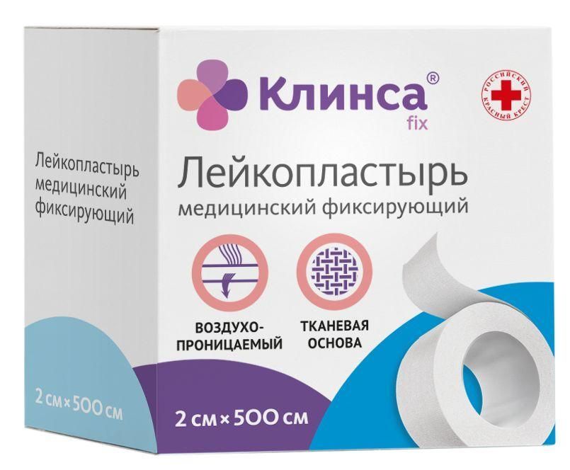 Изображение товара Медицинский фиксирующий лейкопластырь Клинса 2х500см тканевый белый