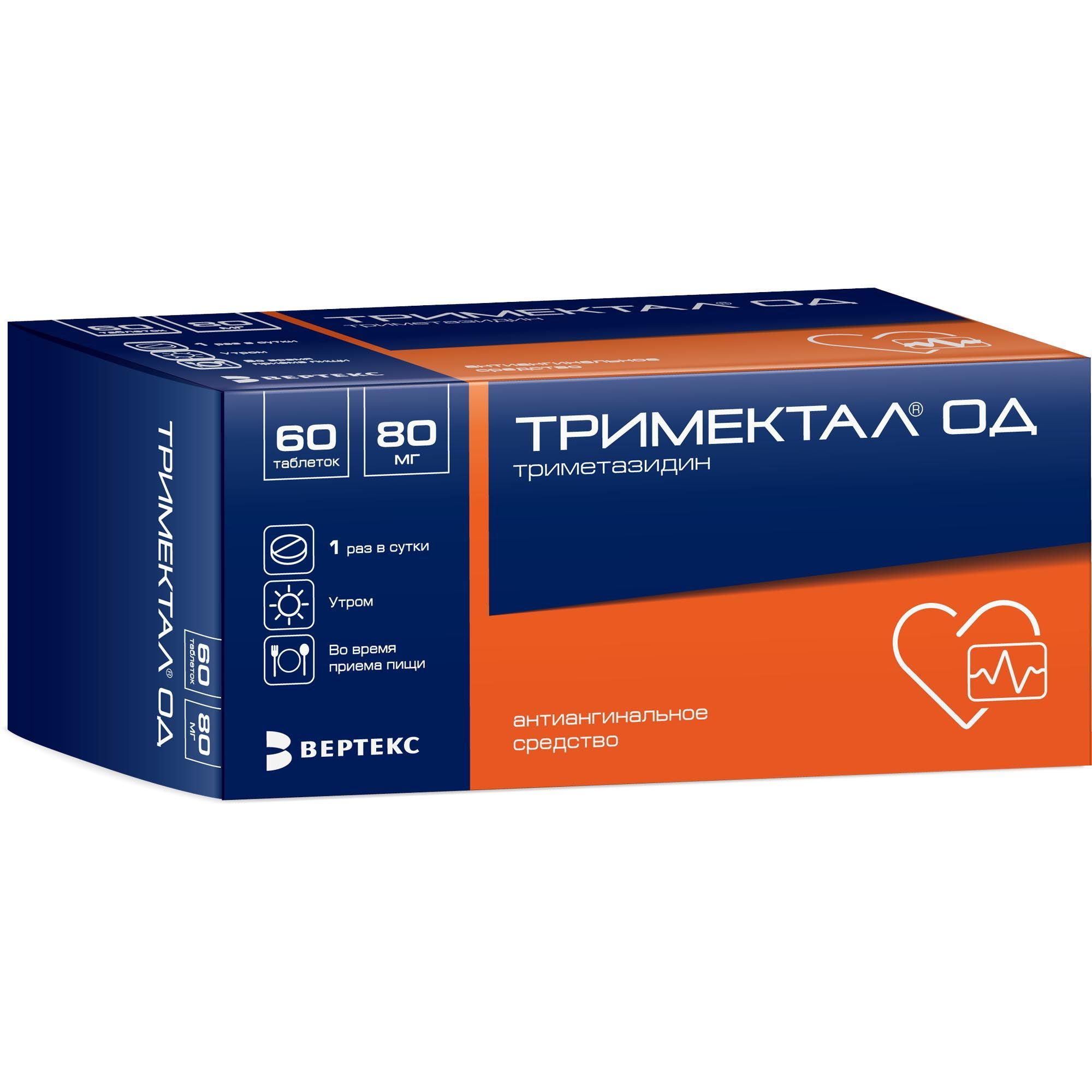 Изображение товара Тримектал ОД таблетки п/о плён. с пролонг. высвобожд. 80мг 60шт