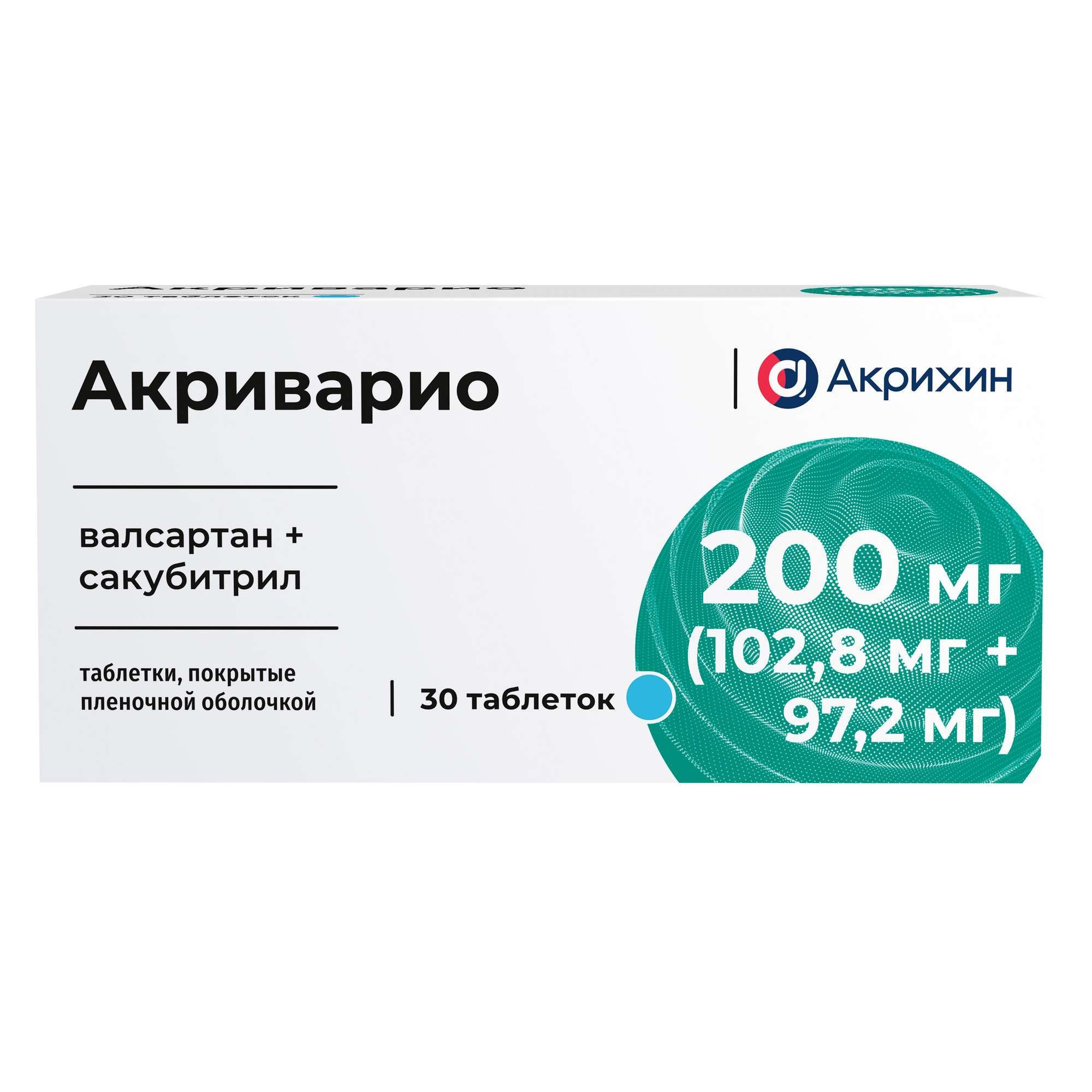 Изображение товара Акриварио таблетки 200 мг 30 шт для лечения гипертензии и сердечной недостаточности