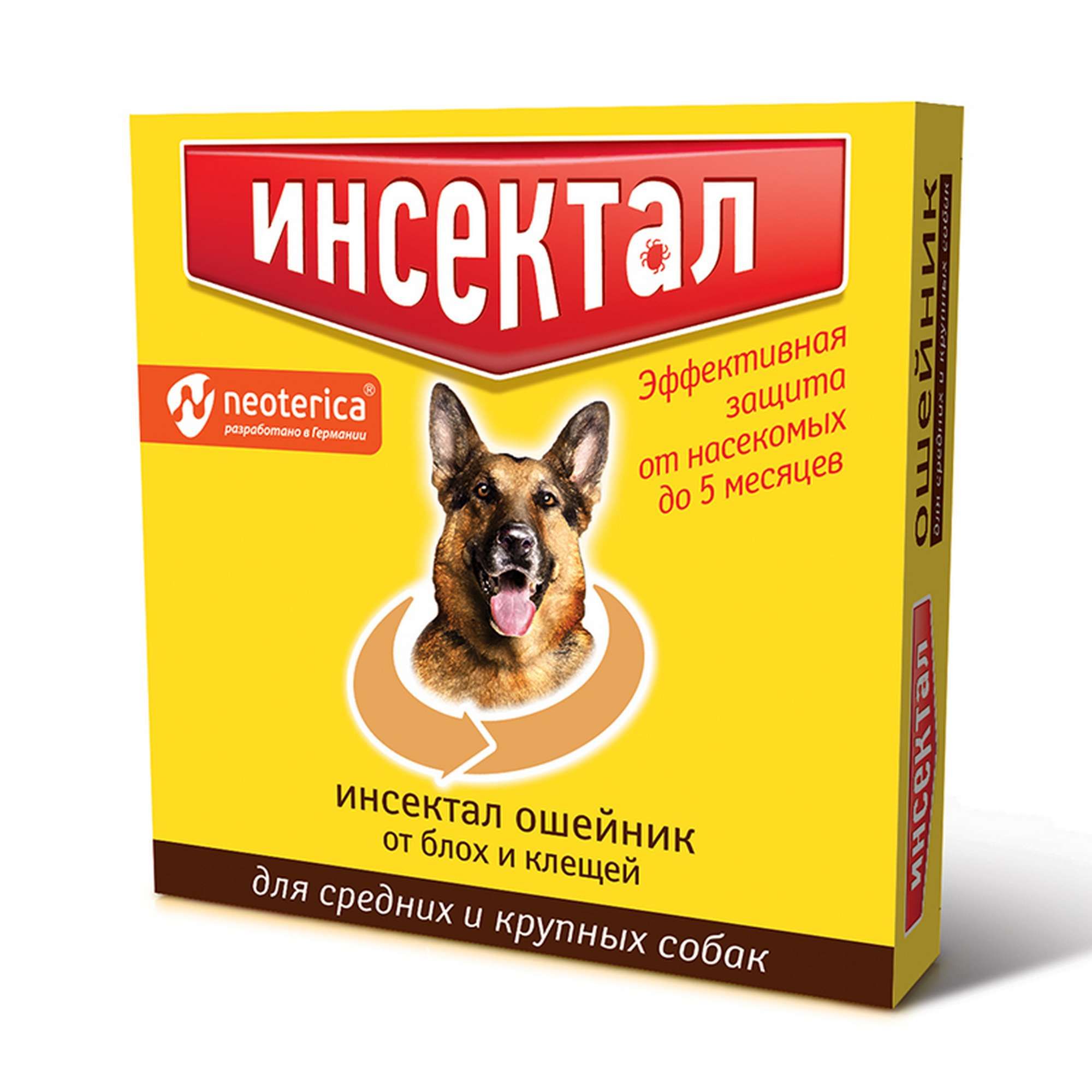Изображение товара Инсектал ошейник для средних и крупных собак 65см