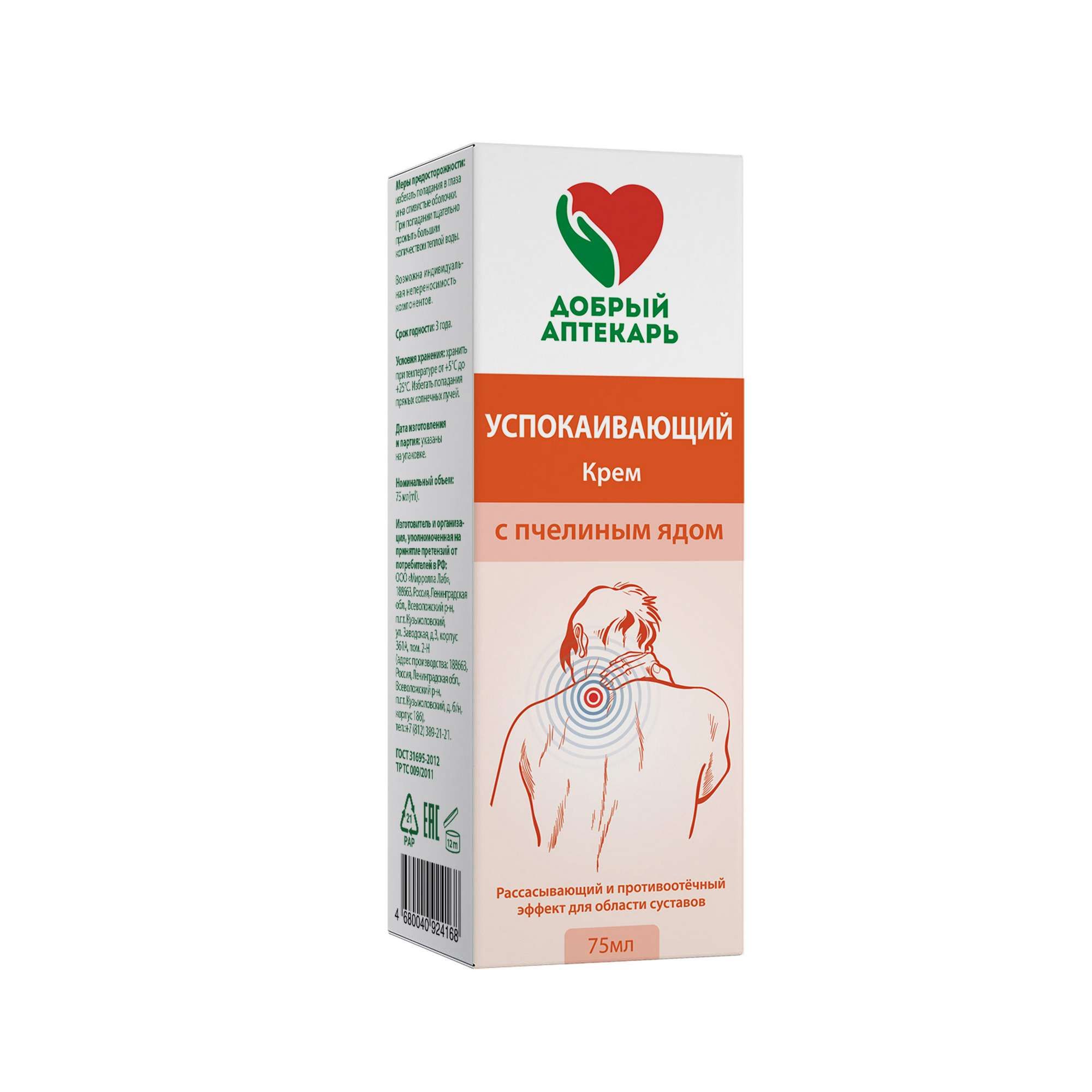 Изображение товара Крем для тела успокаивающий с пчелиным ядом 75мл