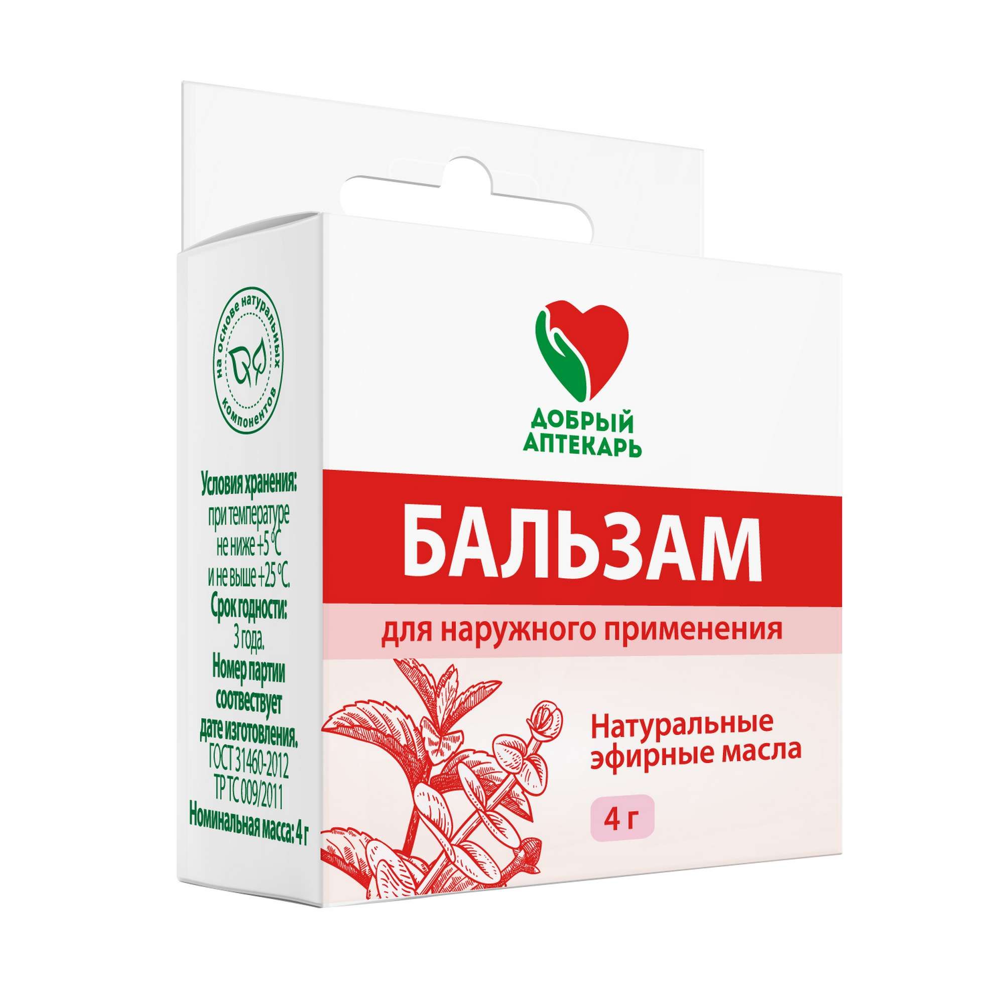 Изображение товара Бальзам косметический с натуральными эфирными маслами Добрый Аптекарь 4г