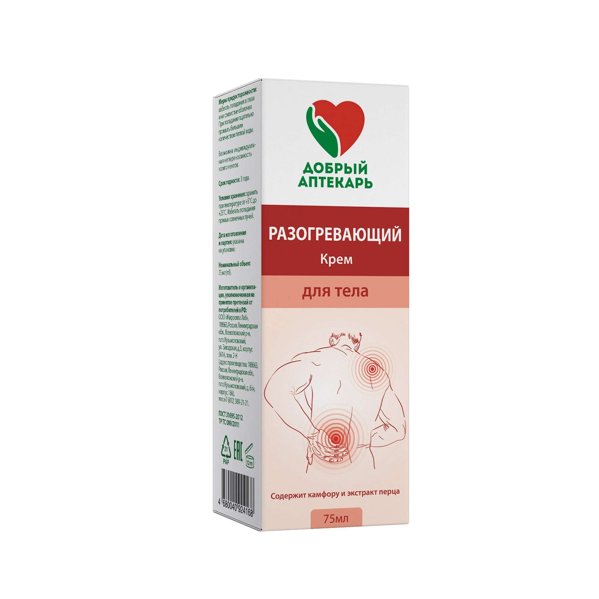 Изображение товара Крем массажный для тела разогревающий с барсучьим жиром Добрый Аптекарь 75мл