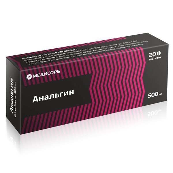 Изображение товара Анальгин Медисорб таблетки 500мг 20шт