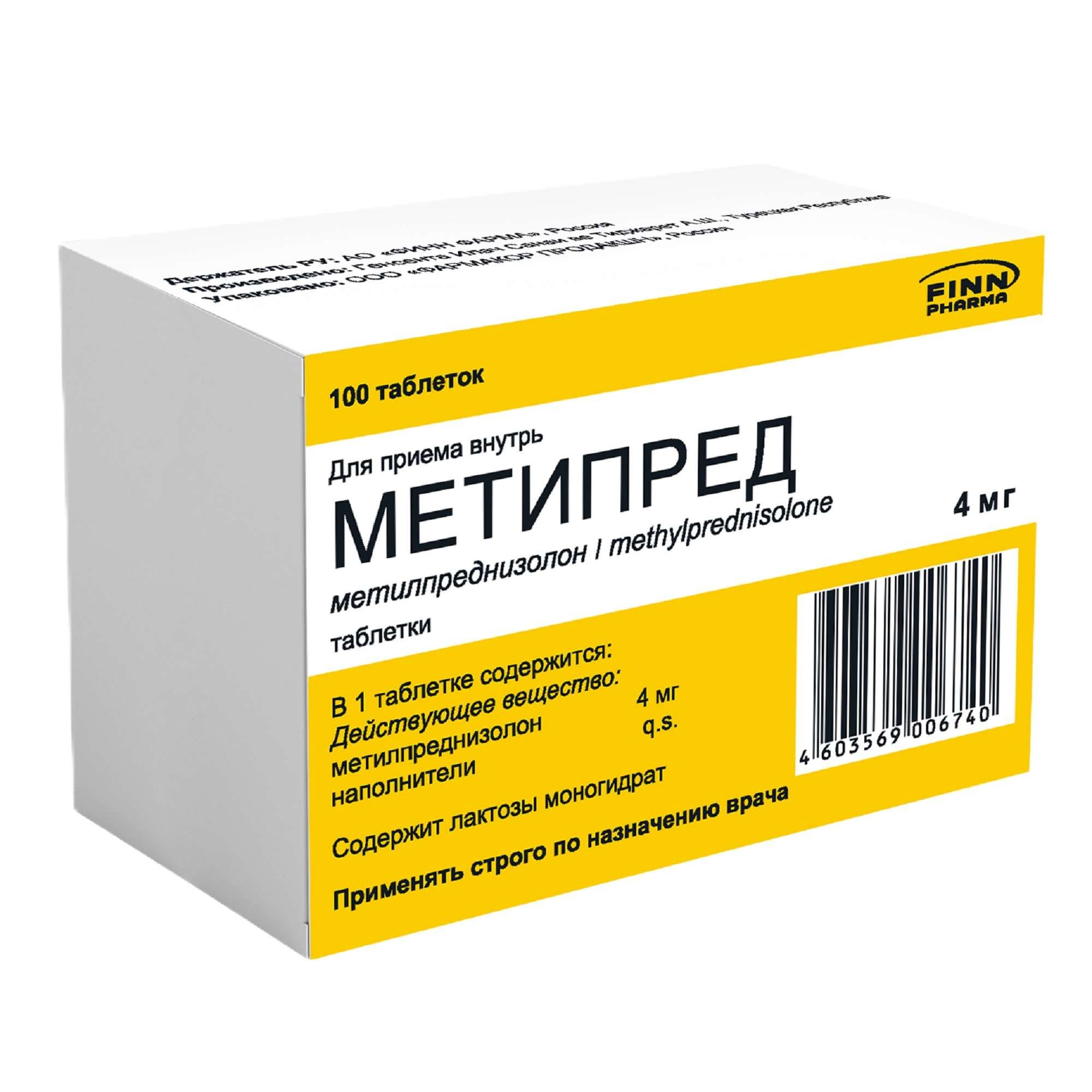 Изображение товара Метипред таблетки 4мг 100шт