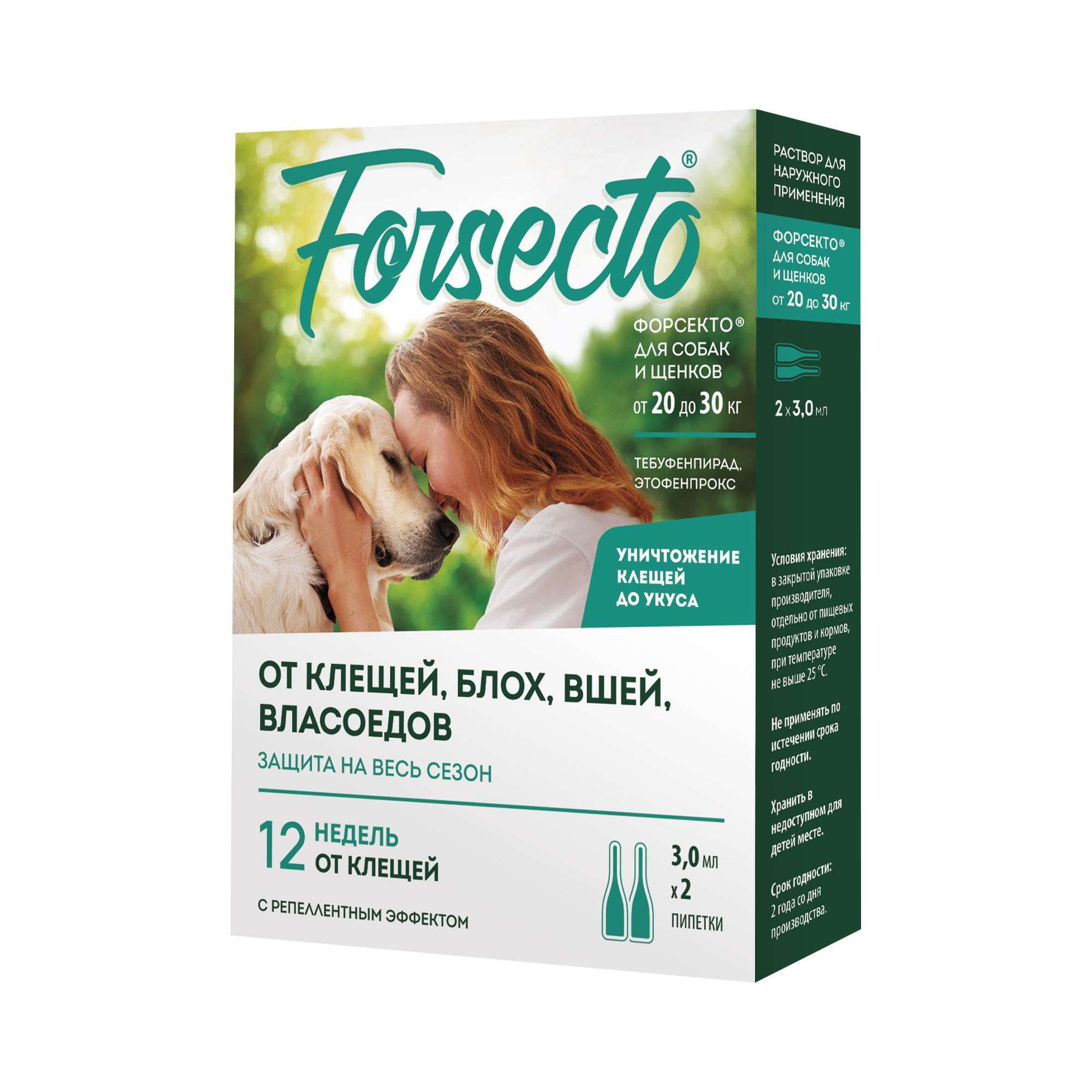 Изображение товара Форсекто раствор для собак массой от 20 до 30кг пипетка 150мг/300мг 3мл 2шт