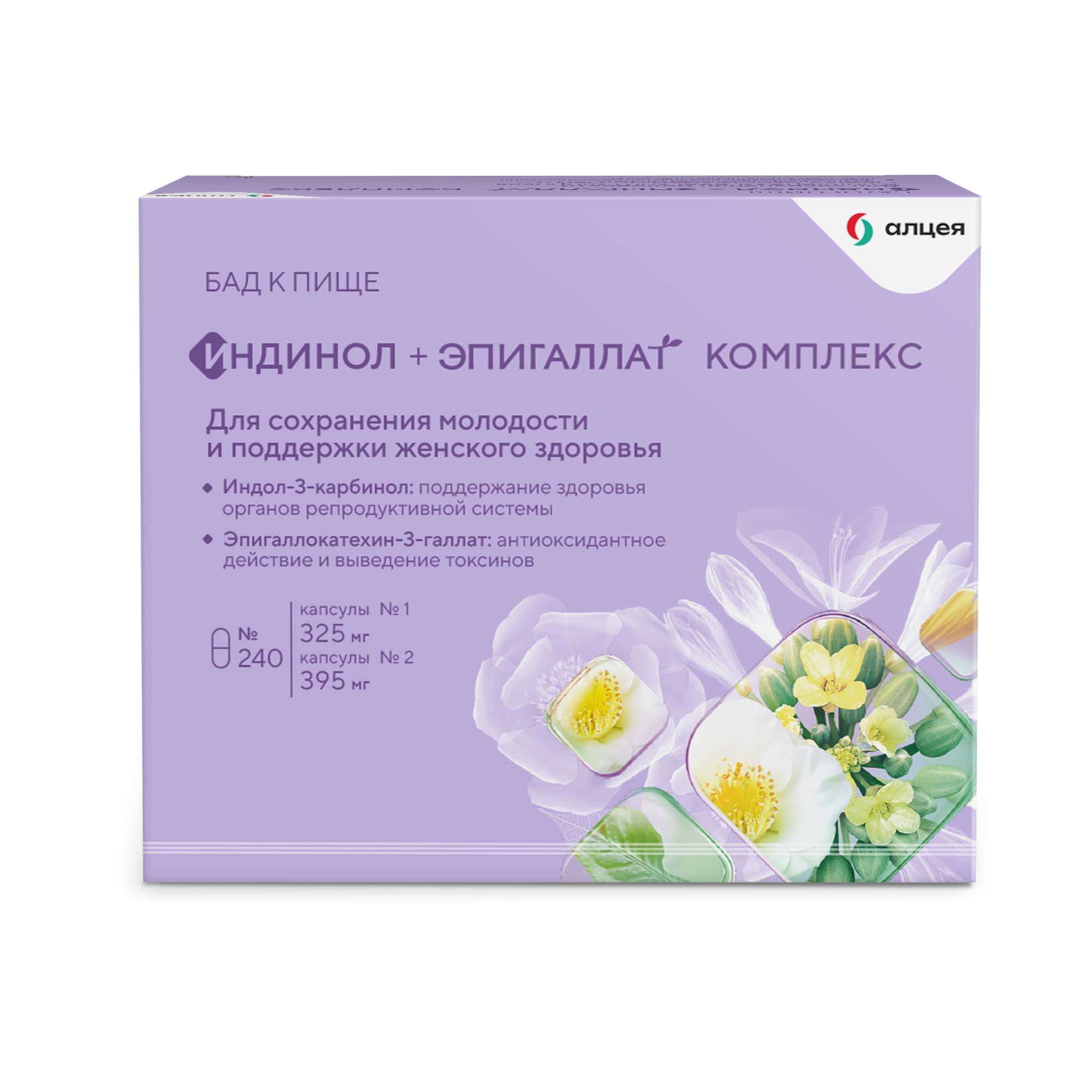 Изображение товара Индинол+Эпигаллат комплекс капсулы 240 шт для иммунитета и щитовидной железы