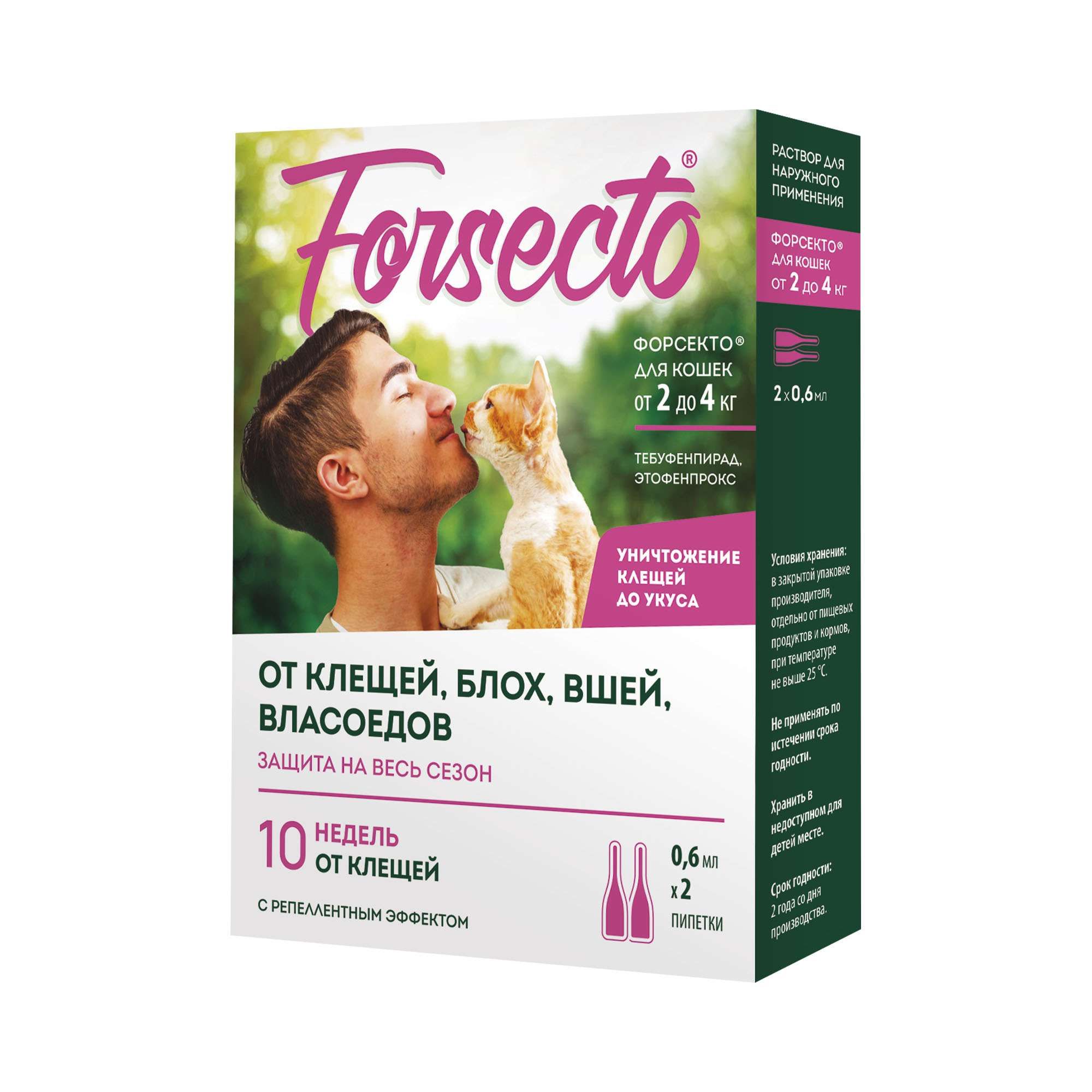 Изображение товара Форсекто раствор для кошек массой от 2 до 4кг пипетка 66,7мг/100мг 0,6мл 2шт