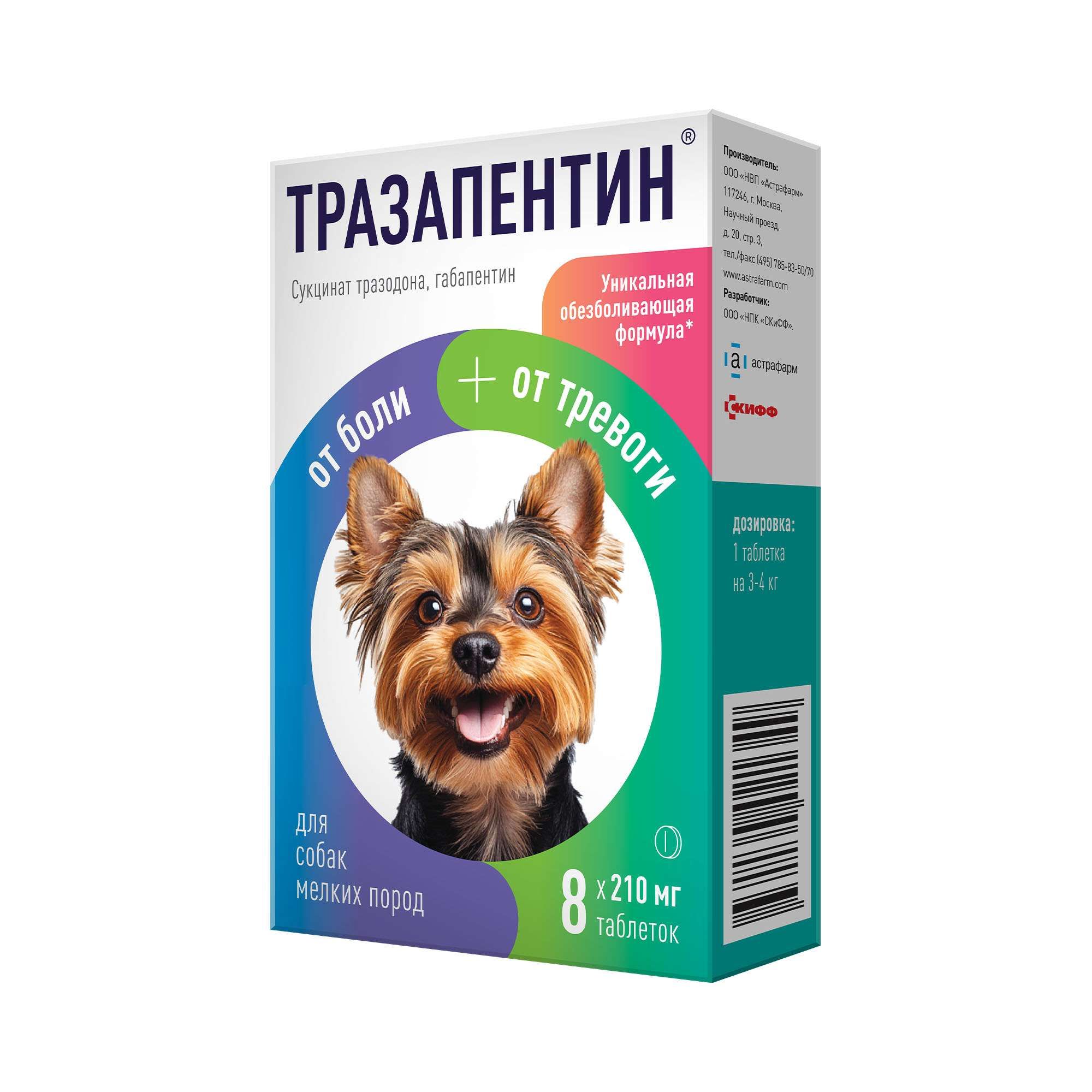 Изображение товара Тразапентин таблетки для собак мелких пород 80мг/20мг 8шт