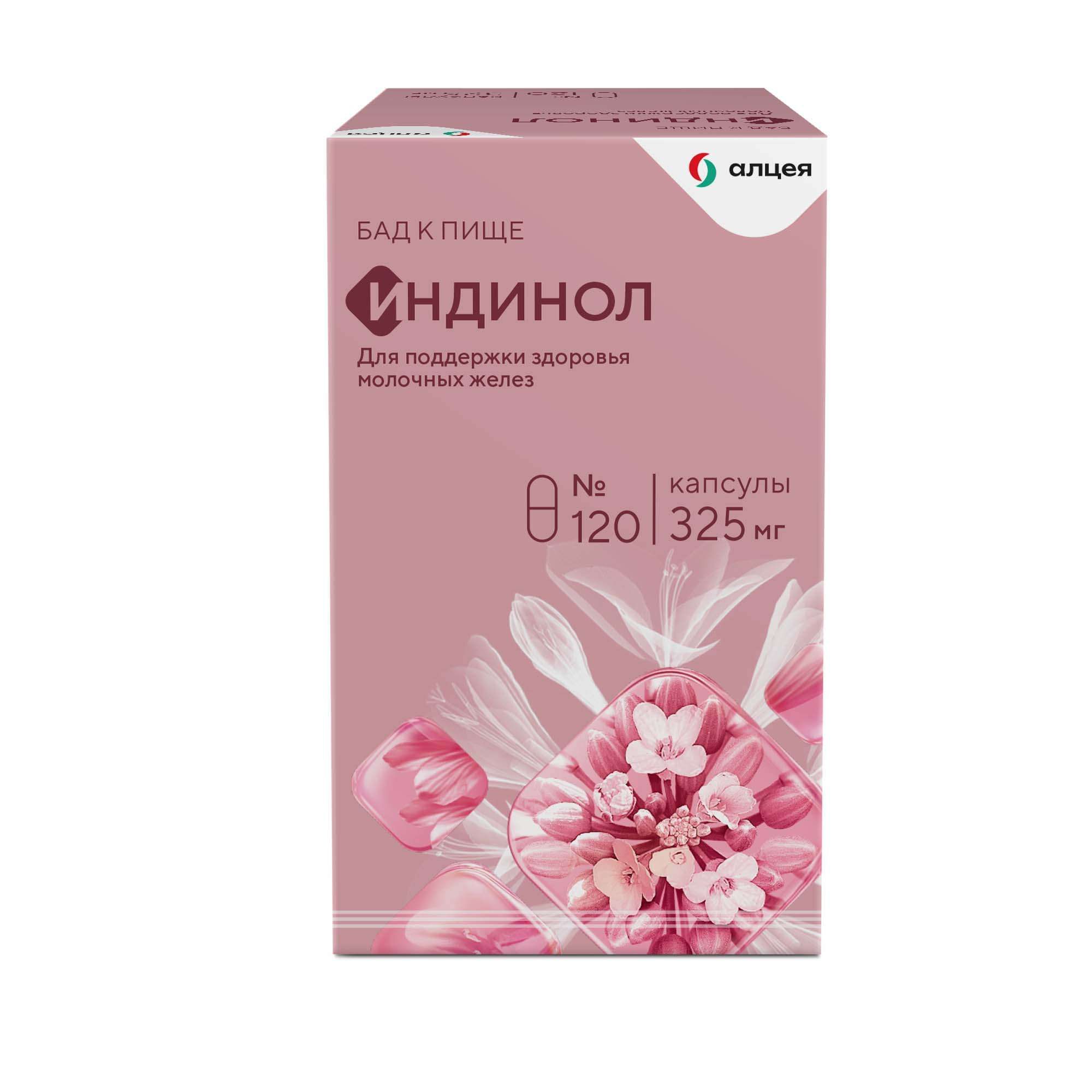 Изображение товара Индинол капсулы 325мг 120шт - БАД для женского здоровья