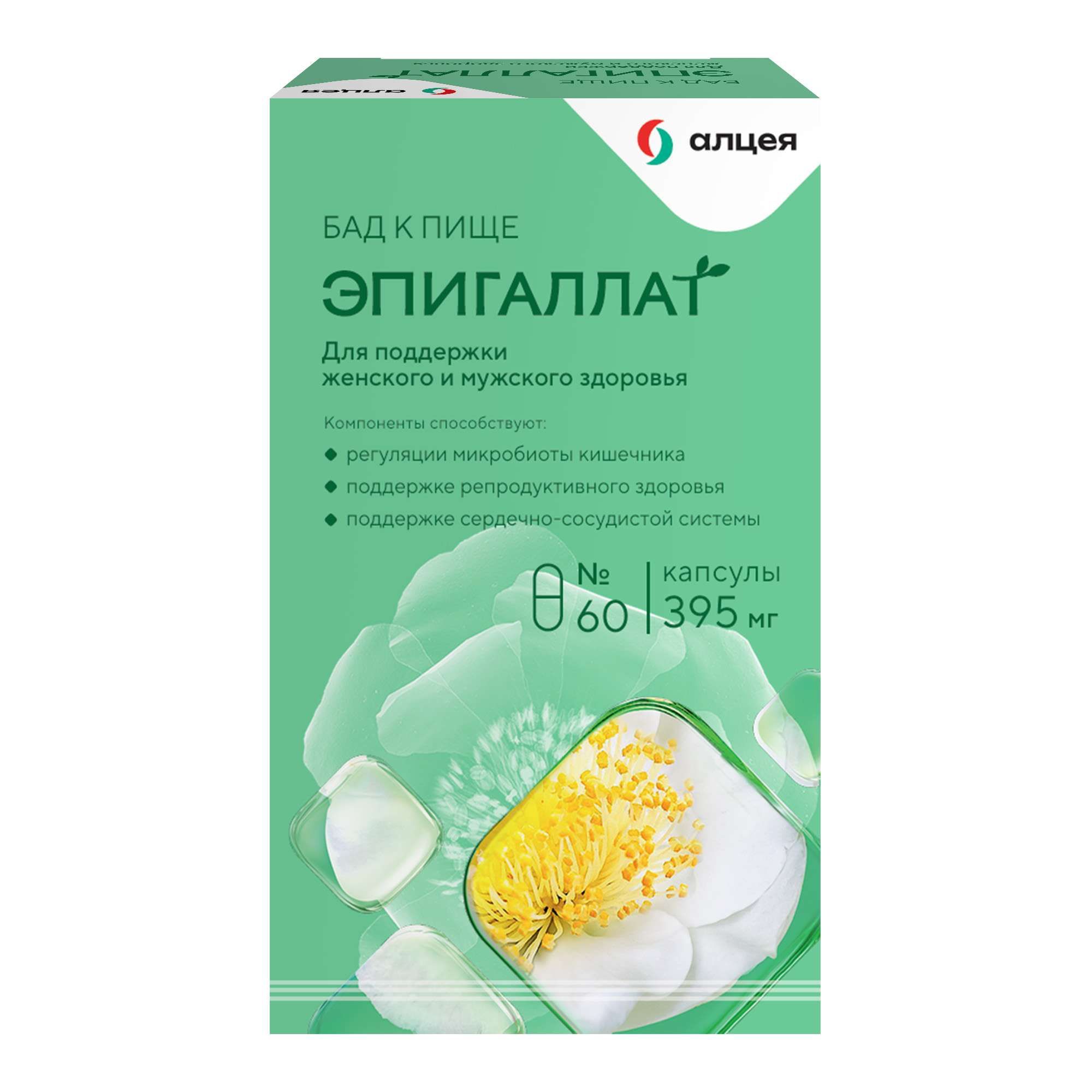 Изображение товара Эпигаллат капсулы 395мг 60шт биодобавка с зелёным чаем и микроэлементами