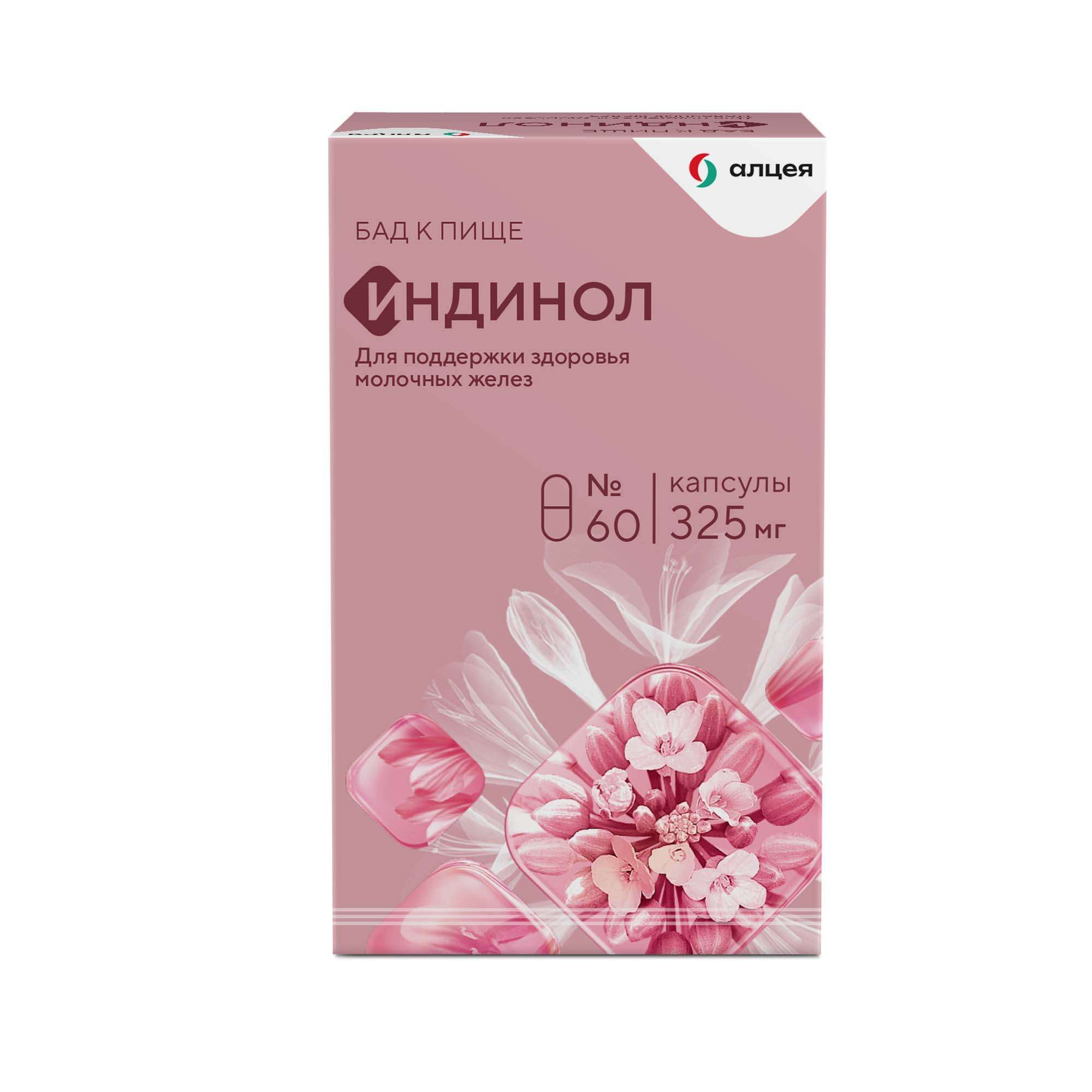 Изображение товара Индинол капсулы 325мг 60 шт для нормализации гормонального баланса и профилактики патологий