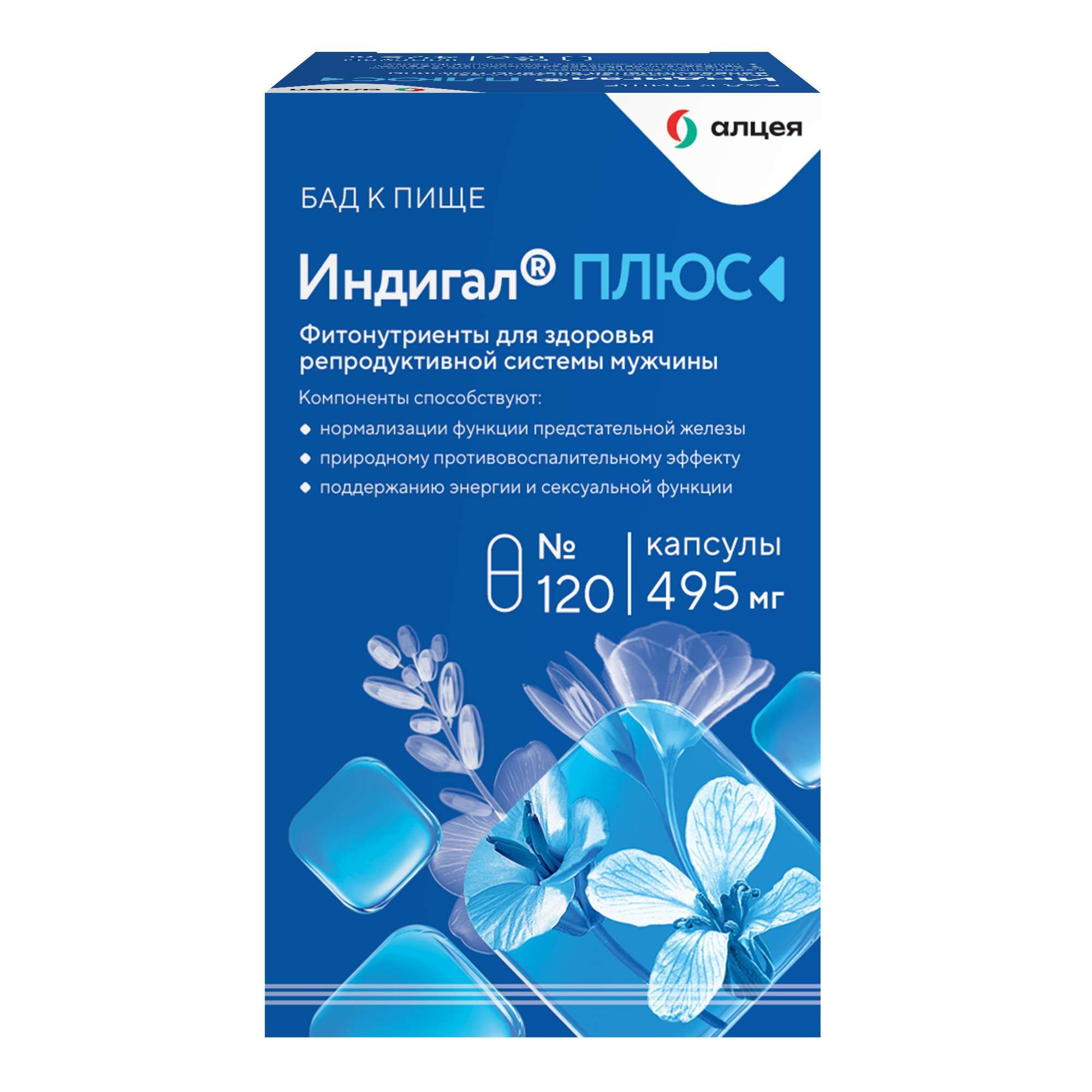 Изображение товара Индигал Плюс капсулы 495мг 120шт