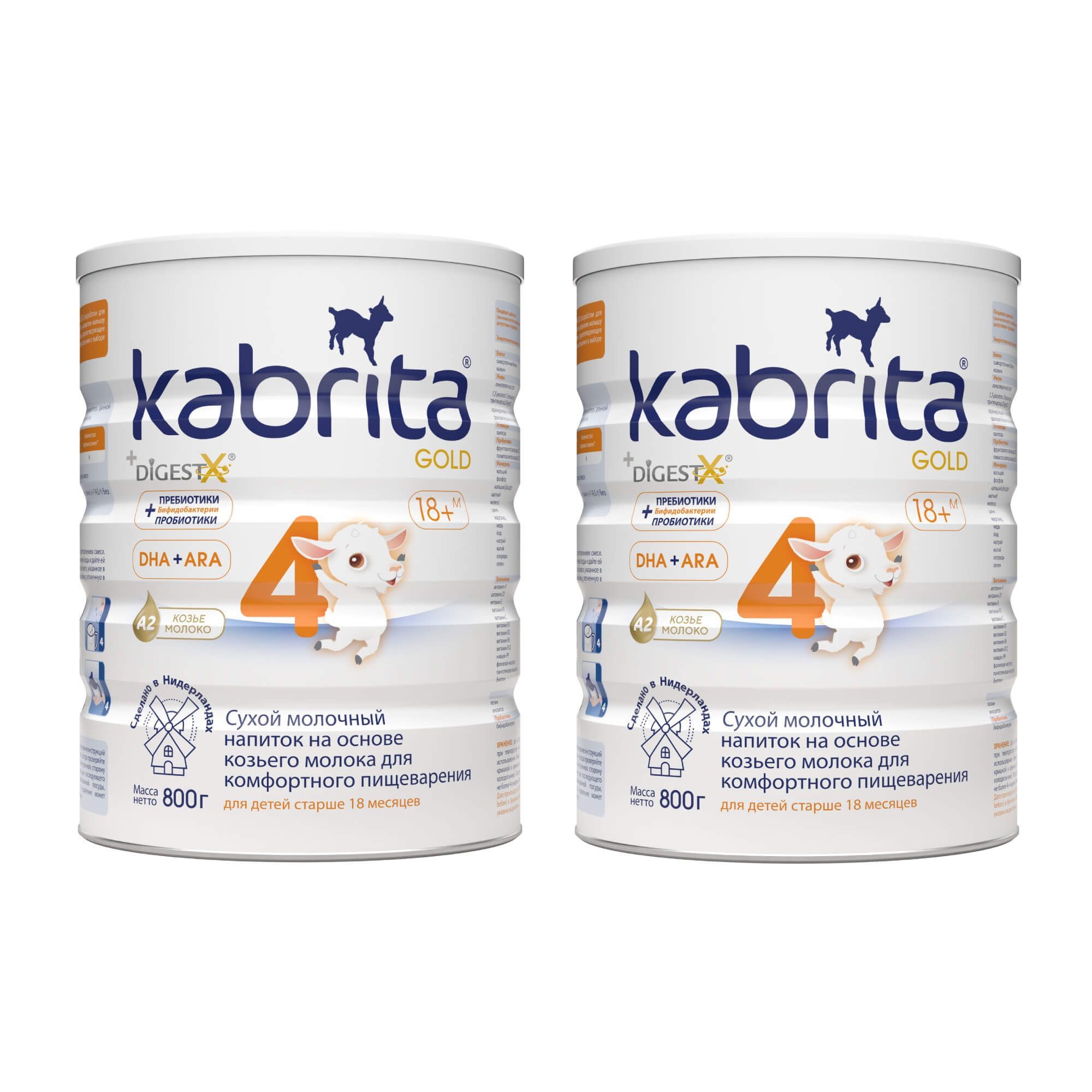 Изображение товара 2Х Напиток cухой молочный на основе козьего молока с 18 мес. Gold 4 Kabrita/Кабрита 800г