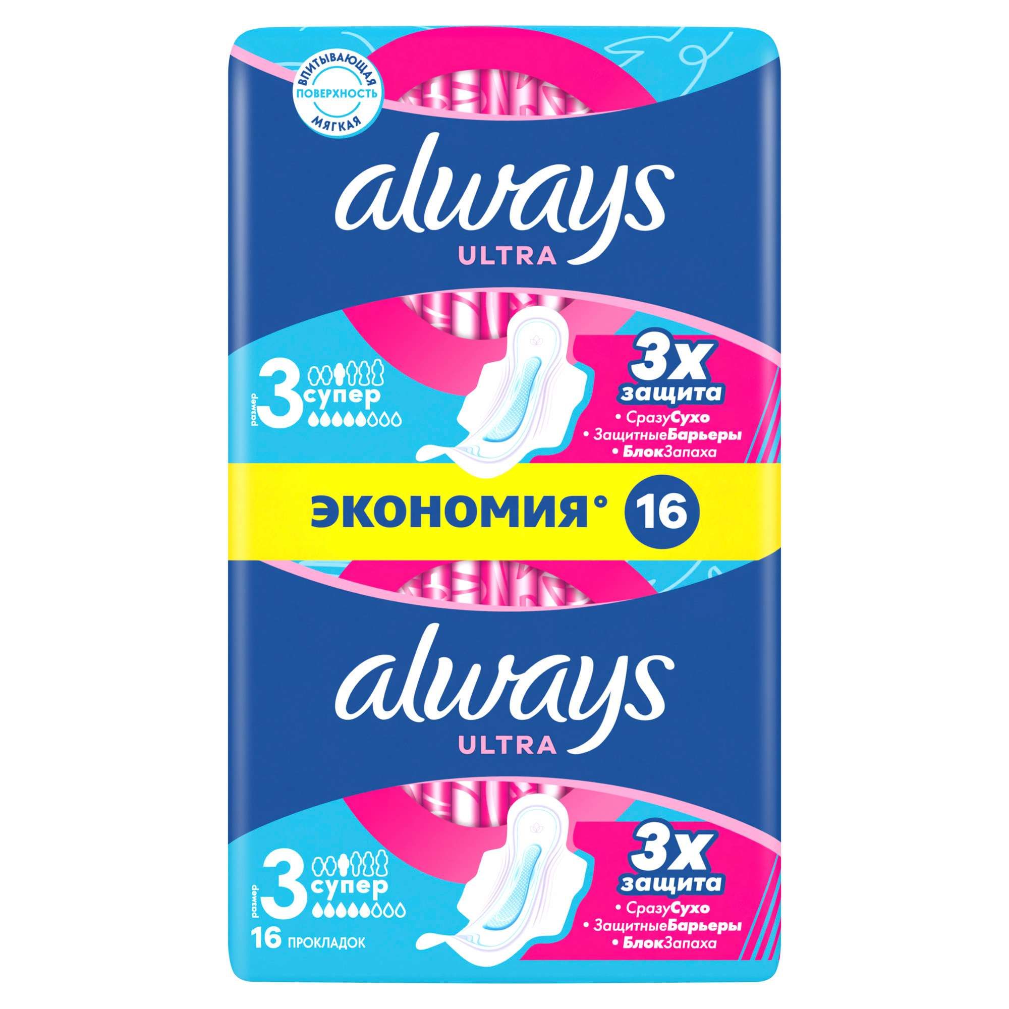 Изображение товара Прокладки с крылышками Super Ultra Always/Олвейс 16шт р.3