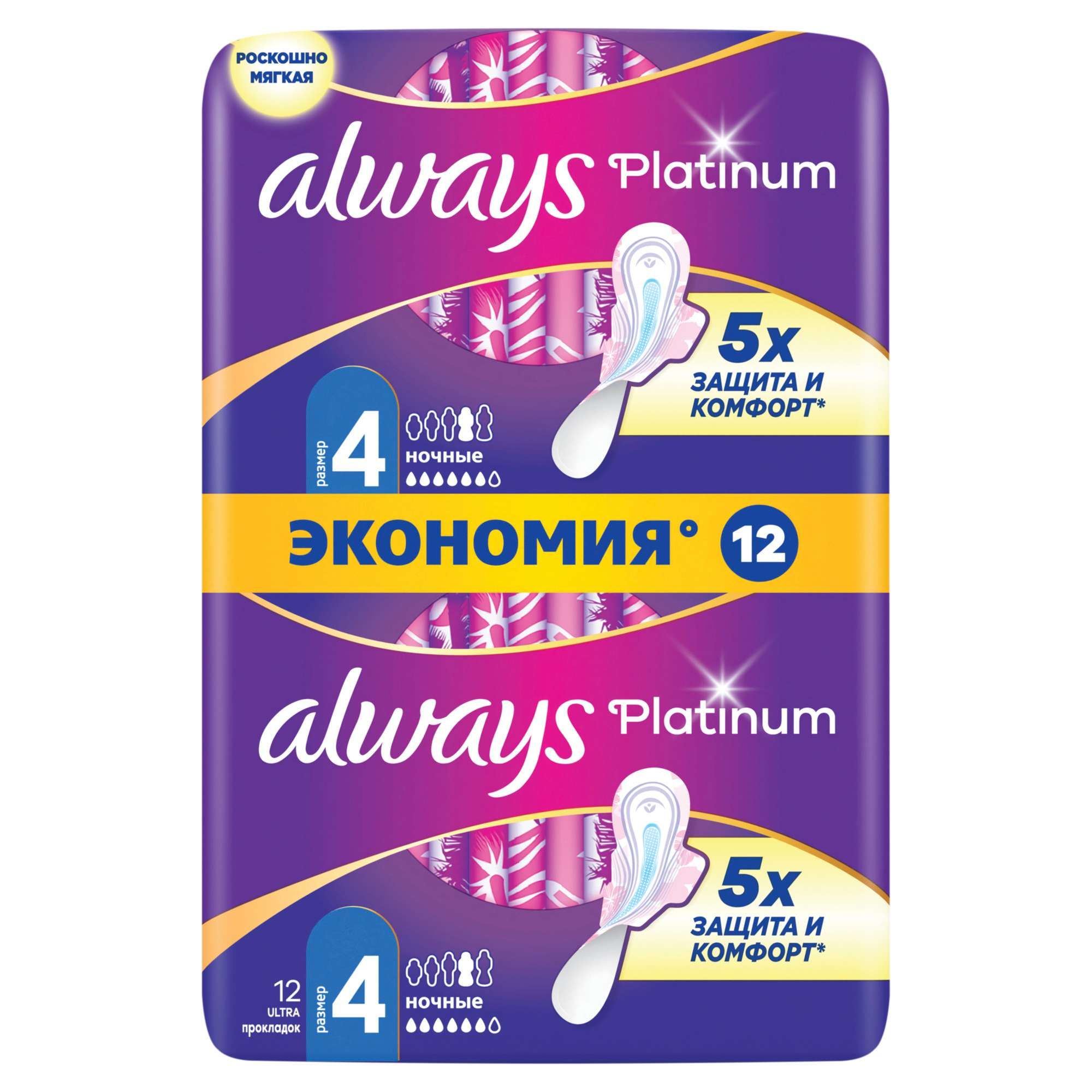 Изображение товара Прокладки с крылышками Night Ultra Platinum Always/Олвейс 12шт р.4