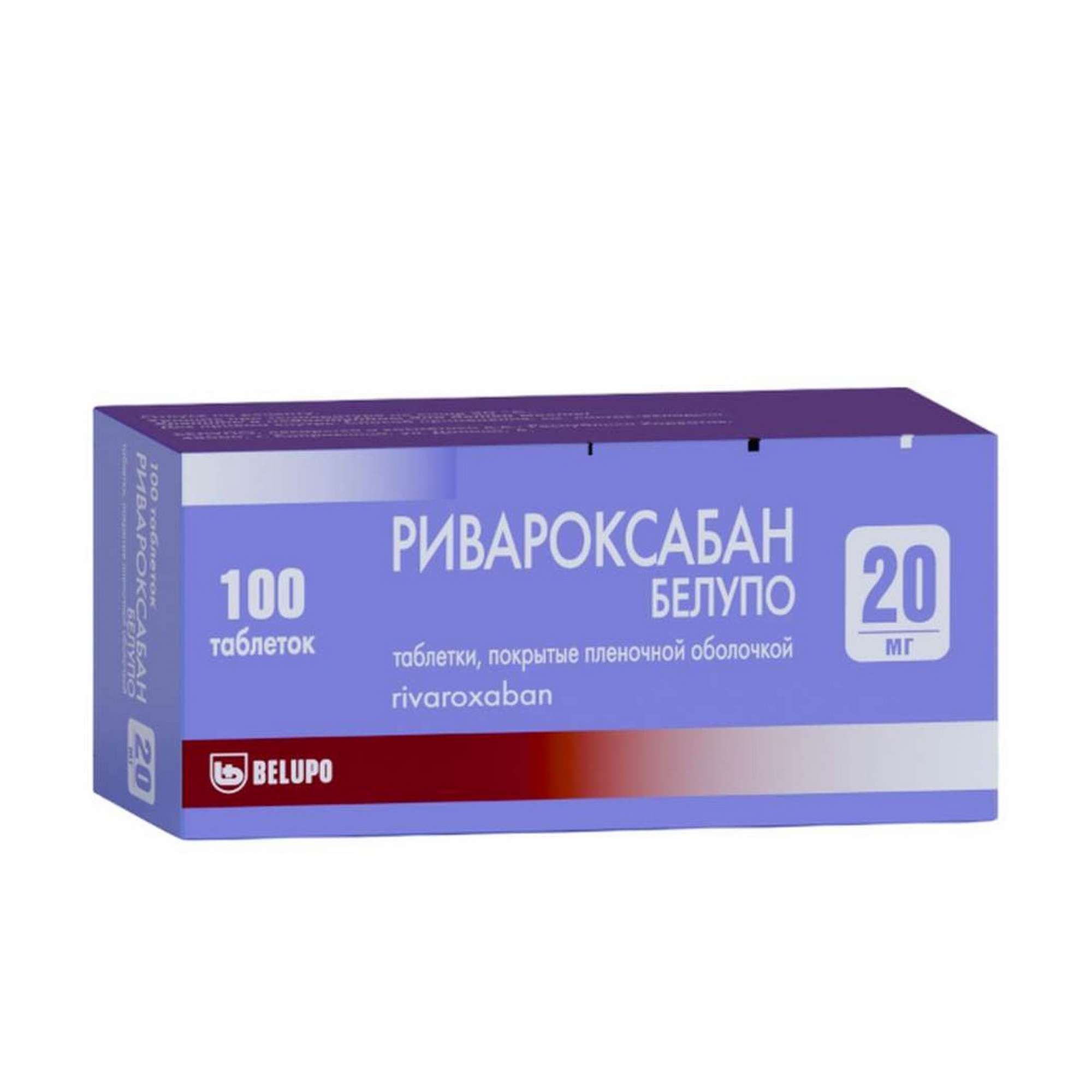 Изображение товара Ривароксабан Белупо 20 мг таблетки 100 шт для профилактики и лечения тромбозов