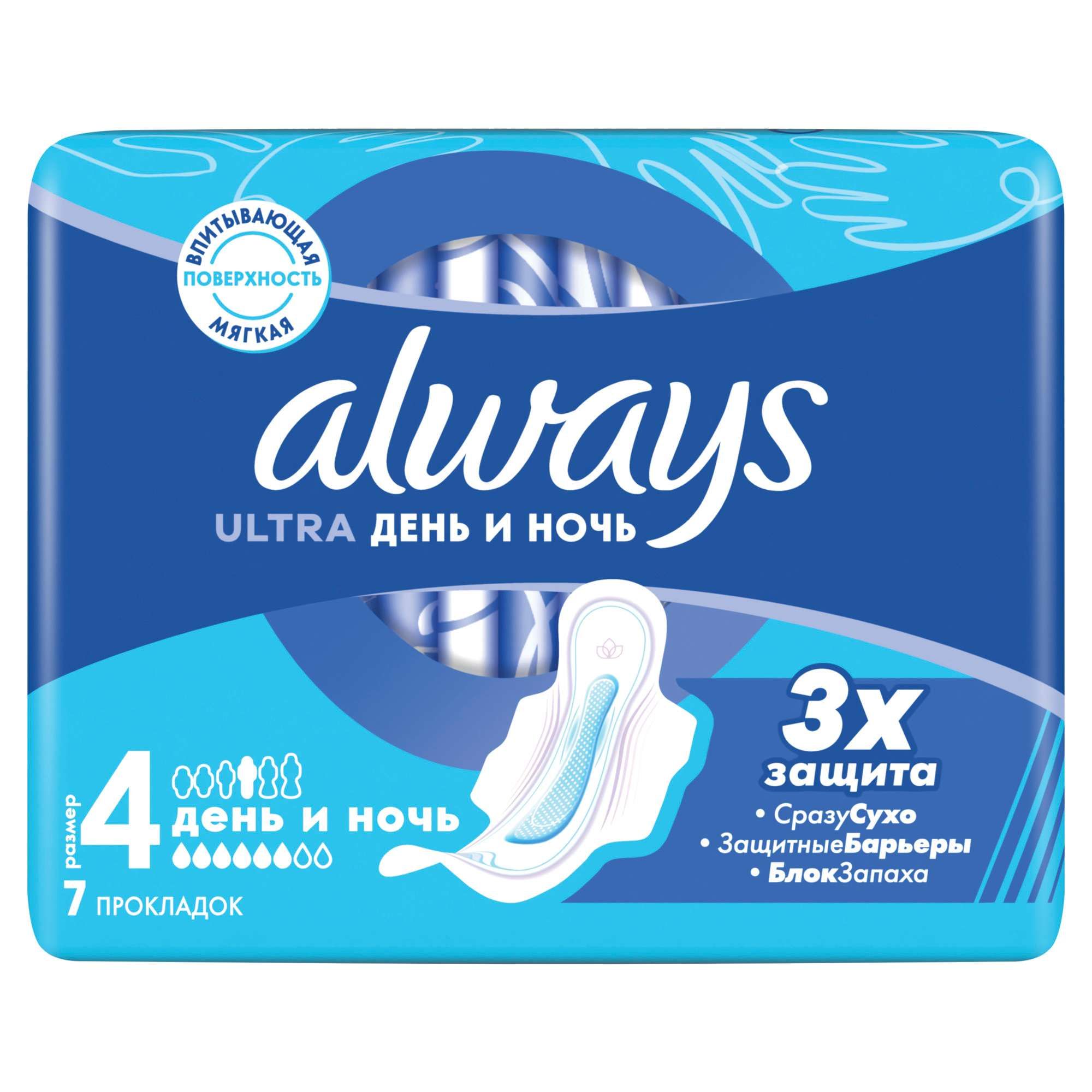 Изображение товара Прокладки дневные и ночные Day&Night Ultra Always 7шт