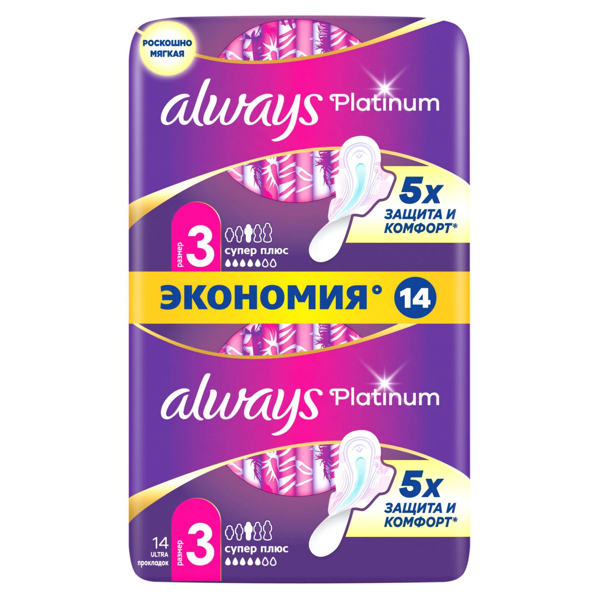 Изображение товара Прокладки с крылышками Super plus Ultra Platinum Always/Олвейс 14шт р.3
