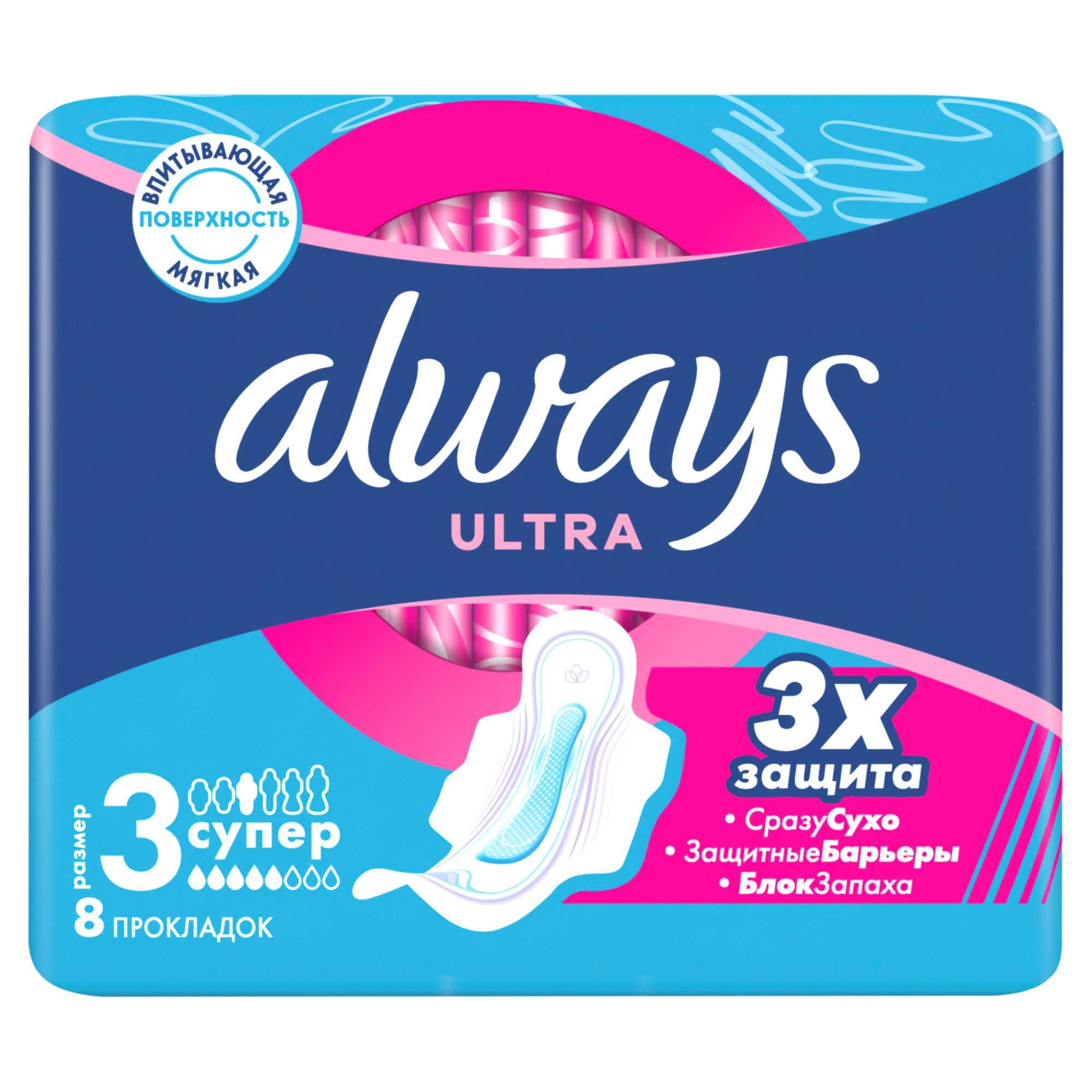 Изображение товара Прокладки Super Ultra Always/Олвейс 8шт