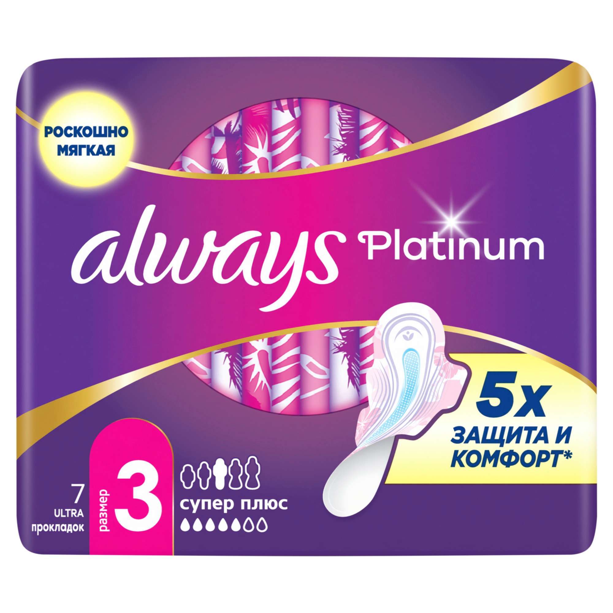 Изображение товара Прокладки с крылышками Always Platinum Super Plus 7 шт размеры 3 Изображение товара Прокладки с крылышками Always Platinum Super Plus 7 шт размеры 3