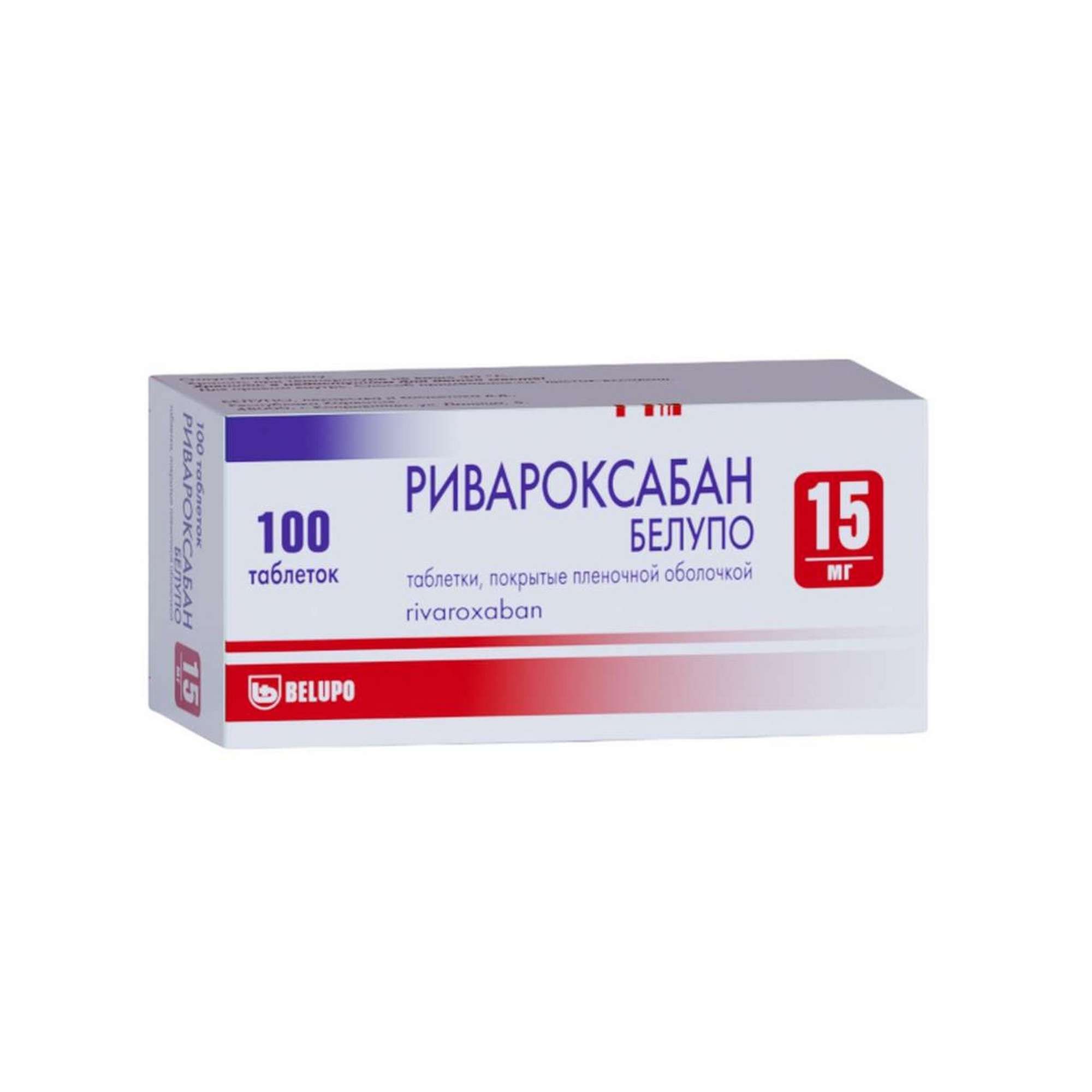 Изображение товара Ривароксабан Белупо таблетки п/о плен. 15мг 100шт