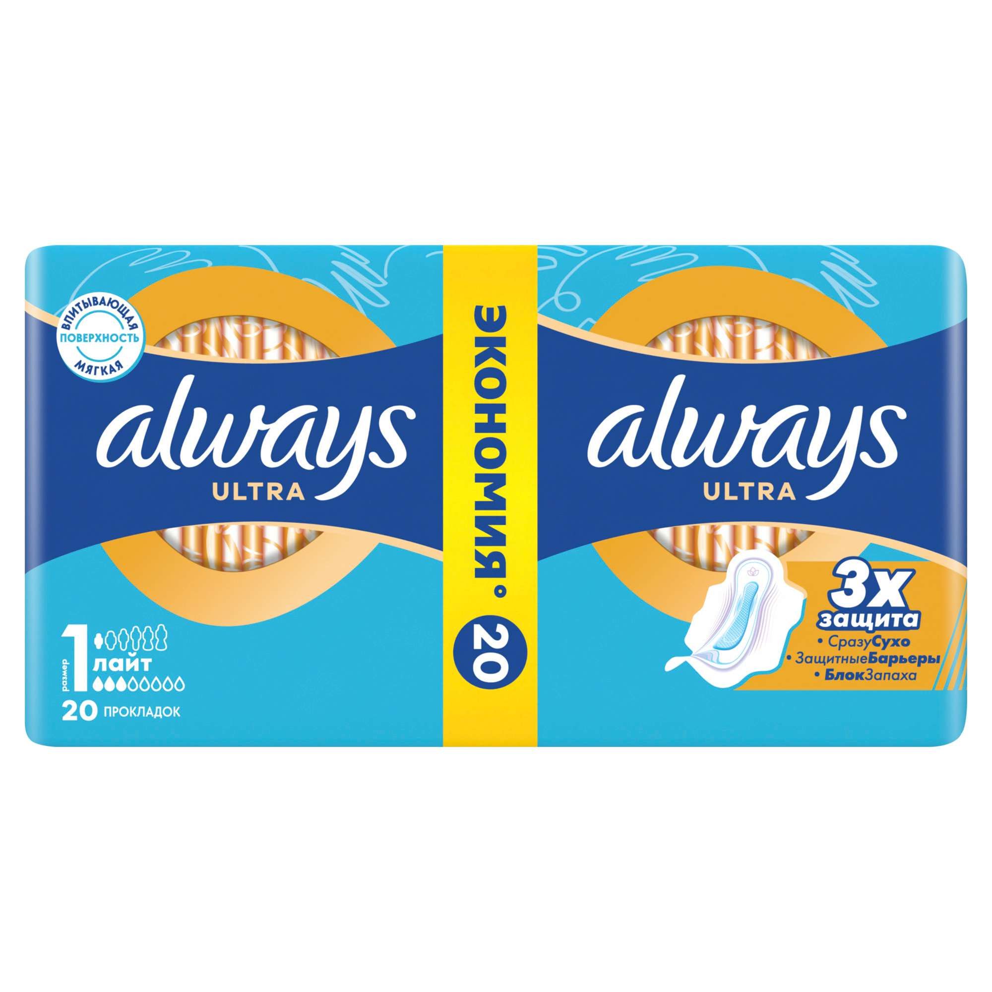 Изображение товара Гигиенические прокладки Always Ultra Light Size 1, 10 штх2 упаковки, тройная защита