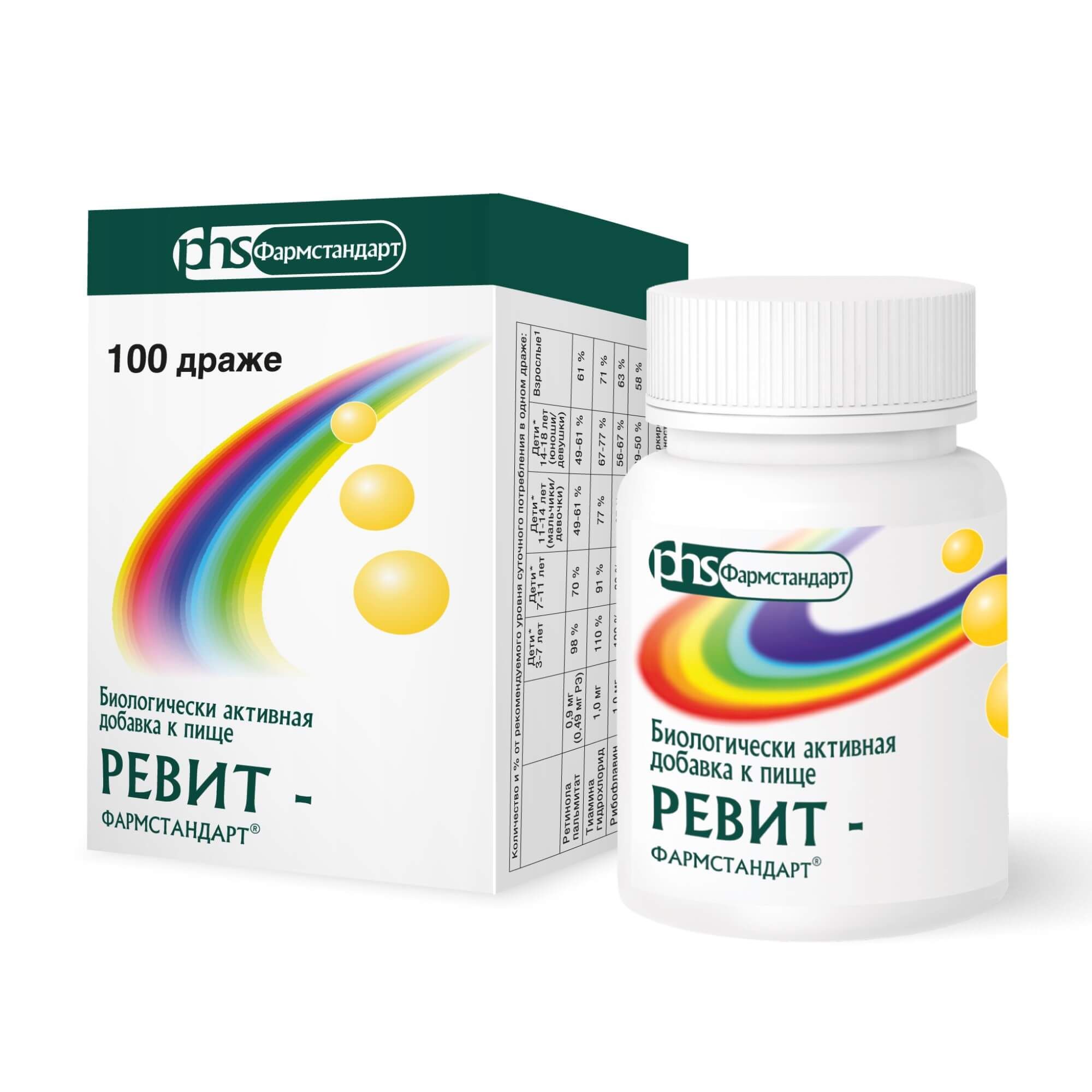 Изображение товара Ревит Фармстандарт драже 0, 5г 100шт - комплекс витаминов А В1 В2 С для здоровья и иммунитета Изображение товара Ревит Фармстандарт драже 0, 5г 100шт - комплекс витаминов А В1 В2 С для здоровья и иммунитета