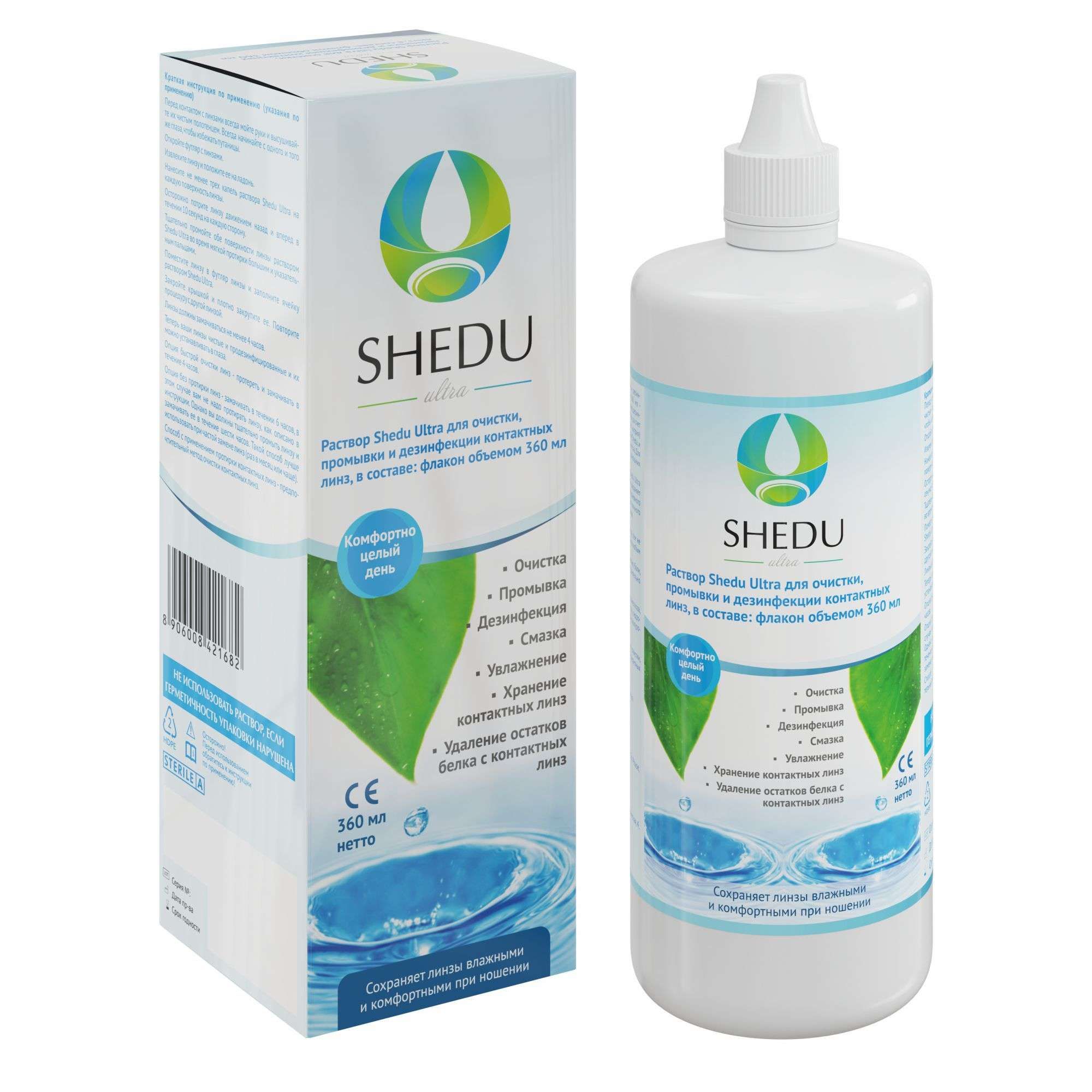 Изображение товара Раствор Ultra Shedu 360 мл для очистки и дезинфекции контактных линз
