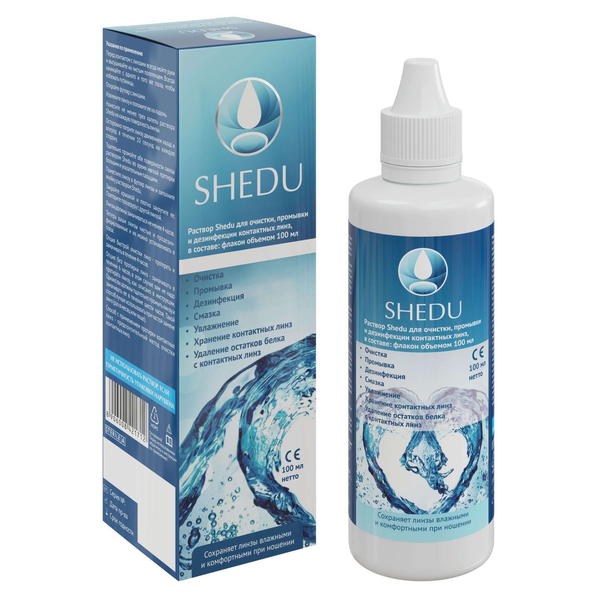 Изображение товара Раствор для очистки и дезинфекции контактных линз Shedu 100мл