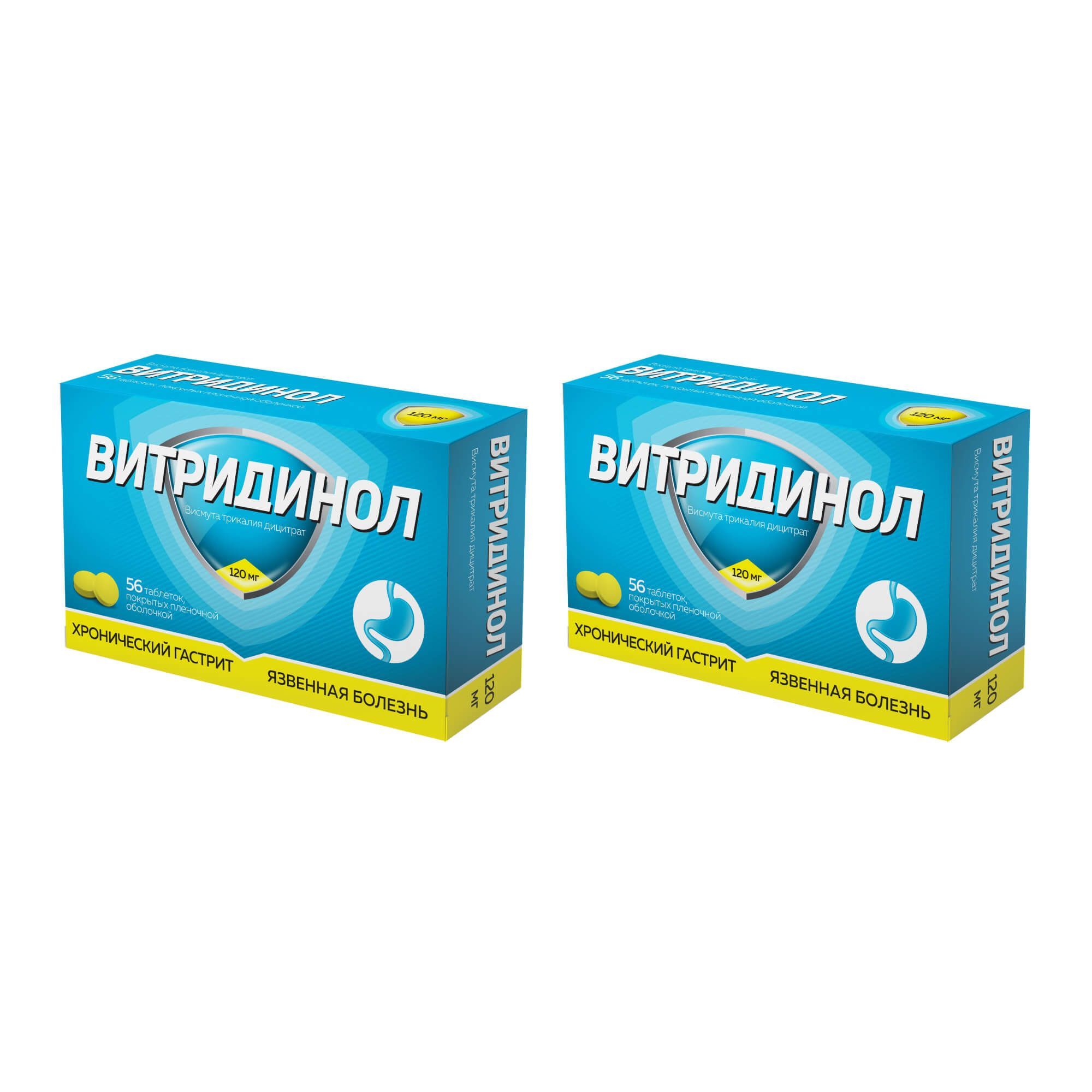 Изображение товара Витридинол таблетки пленочные 120 мг 56 шт - препарат для лечения желудочно-кишечных заболеваний