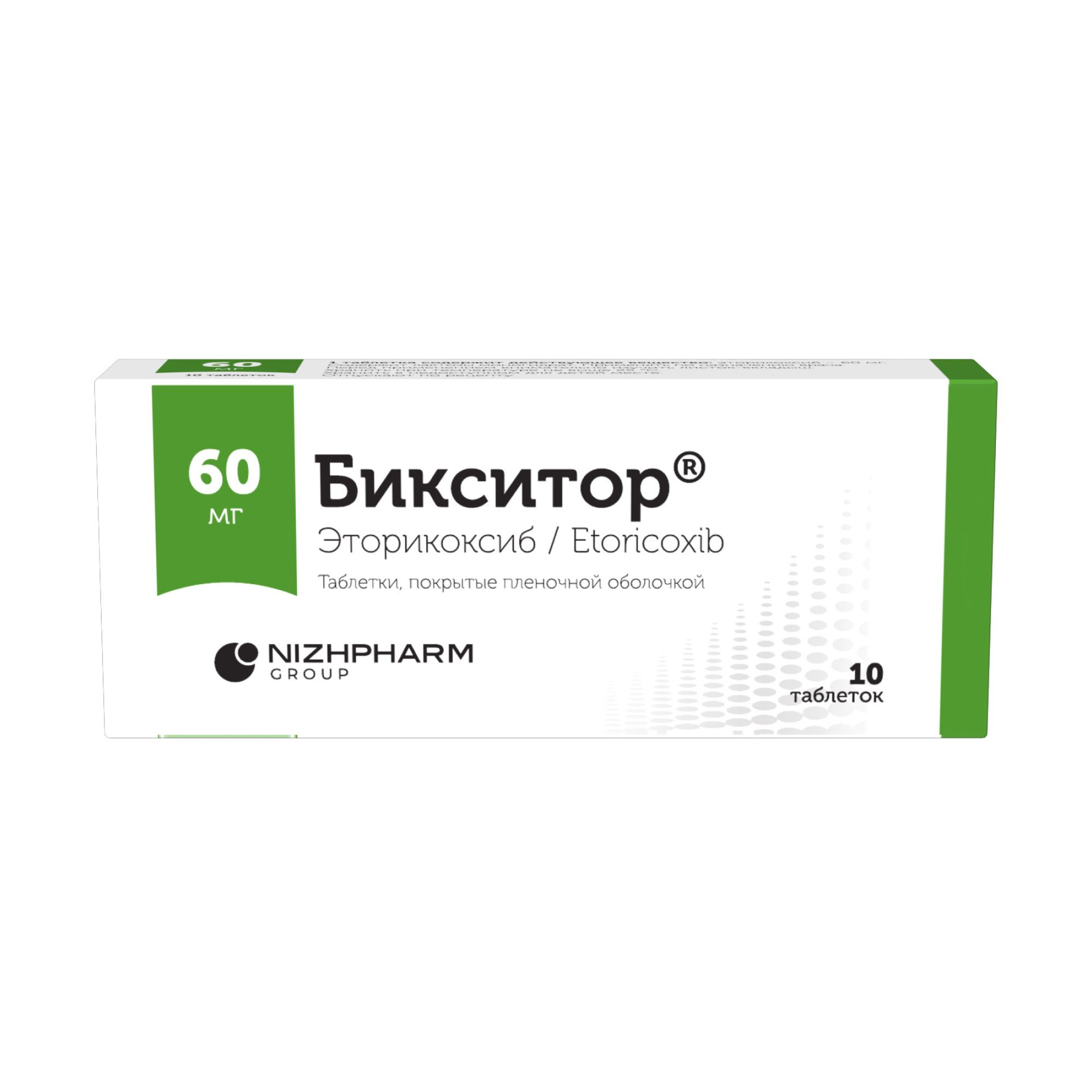 Изображение товара Бикситор таблетки 60 мг 10 шт противовоспалительный НПВС