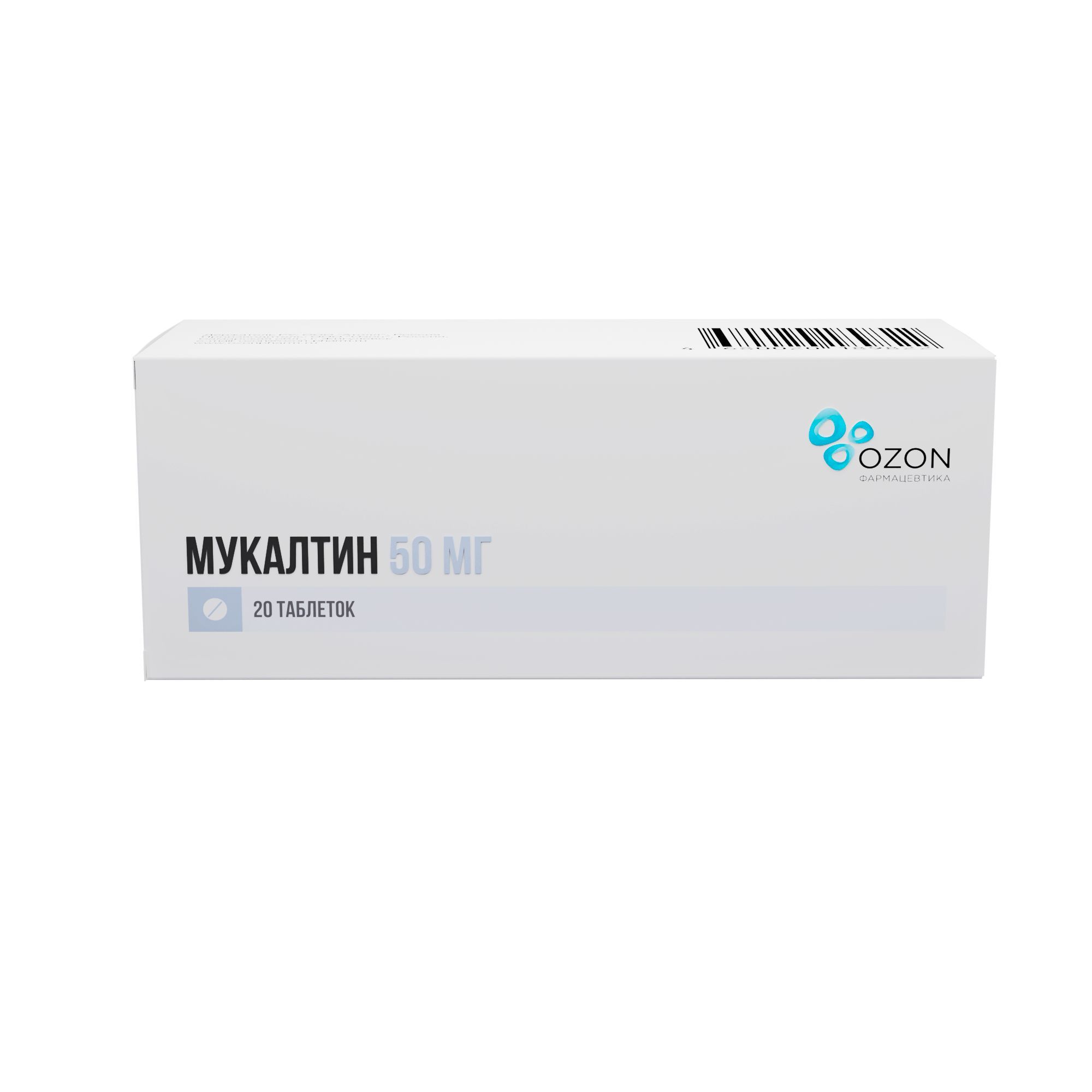 Изображение товара Мукалтин таблетки 50мг 20шт