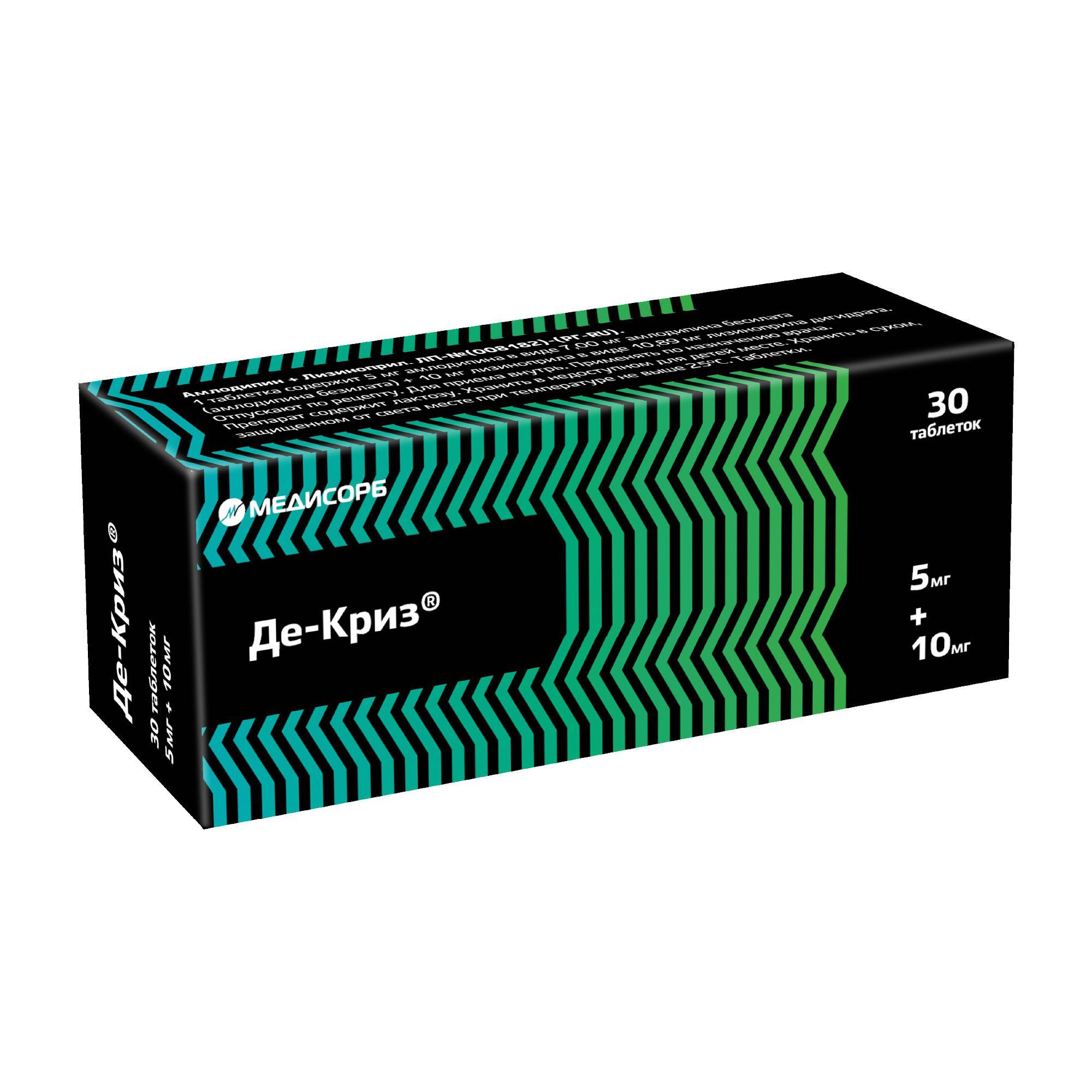 Изображение товара Де-Криз таблетки 5мг+10мг 30шт комбинированное гипотензивное средство