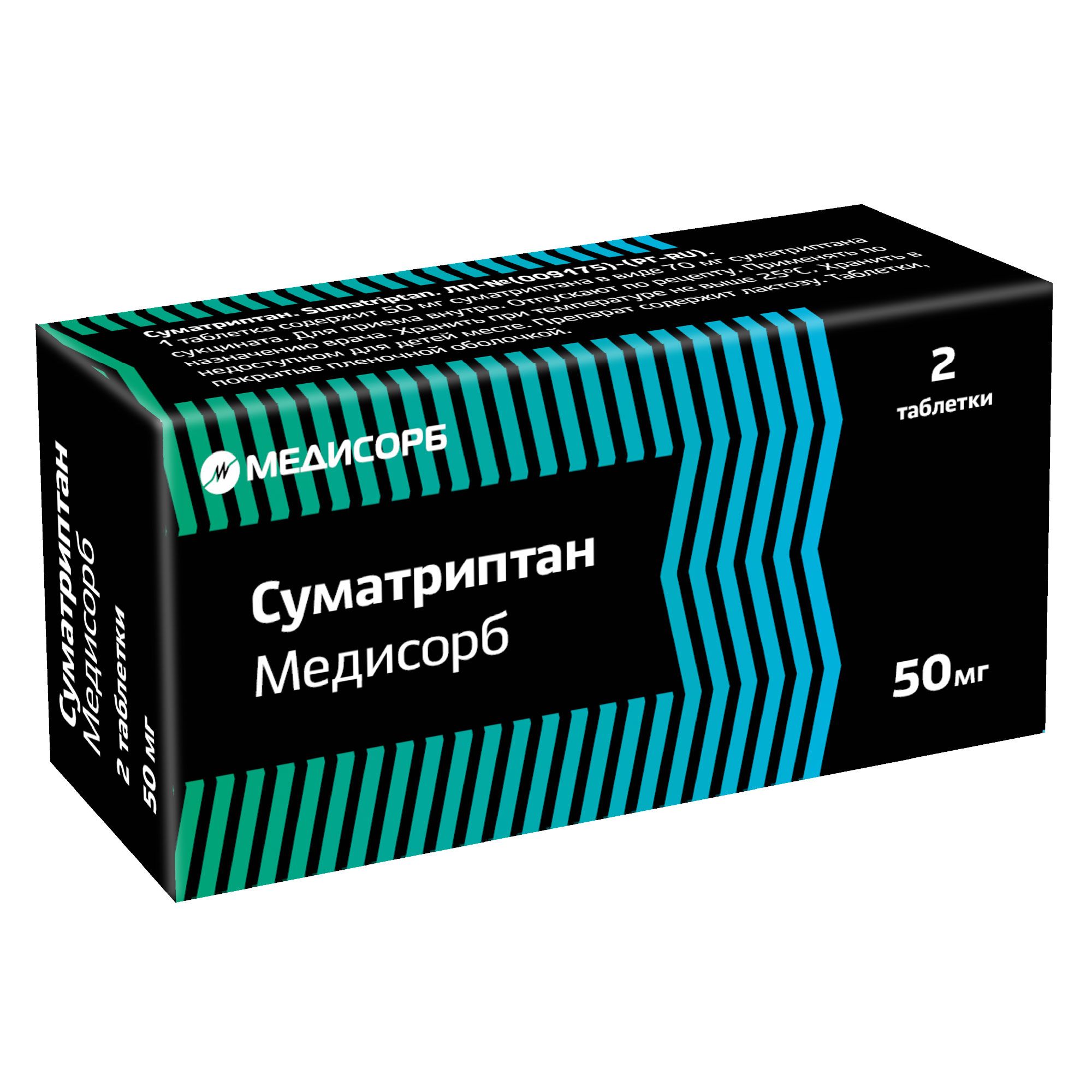 Изображение товара Суматриптан Медисорб таблетки п/о плен. 50мг 2шт
