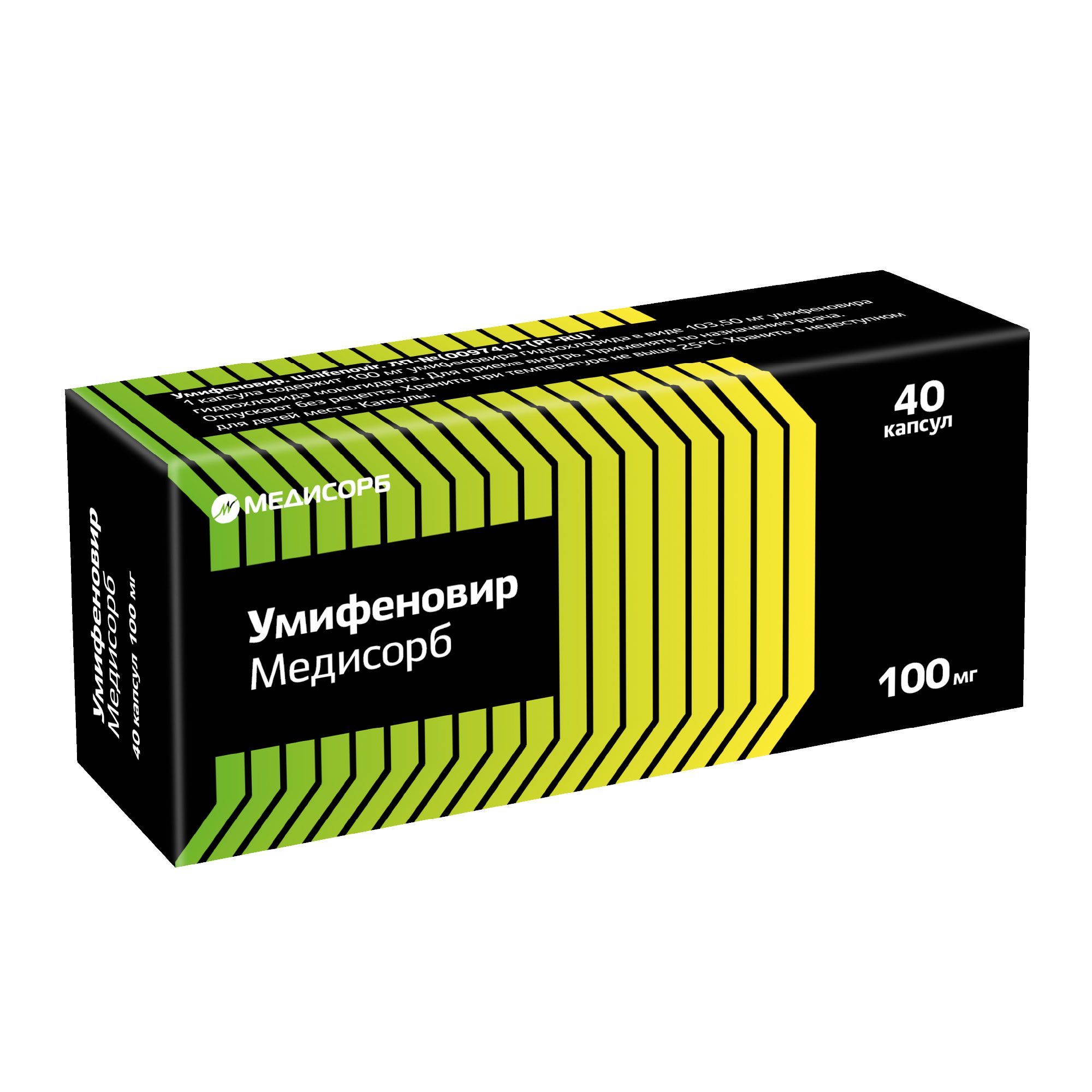 Изображение товара Умифеновир Медисорб капсулы 100 мг 40 шт - эффективное средство для вирусных инфекций