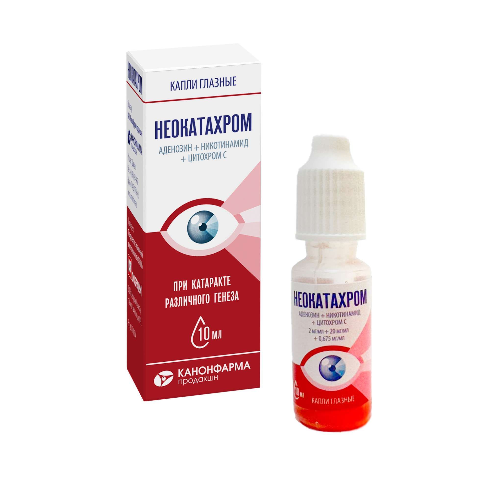 Изображение товара Неокатахром капли глазные 2мг/мл+20мг/мл+0,675мг/мл 10мл