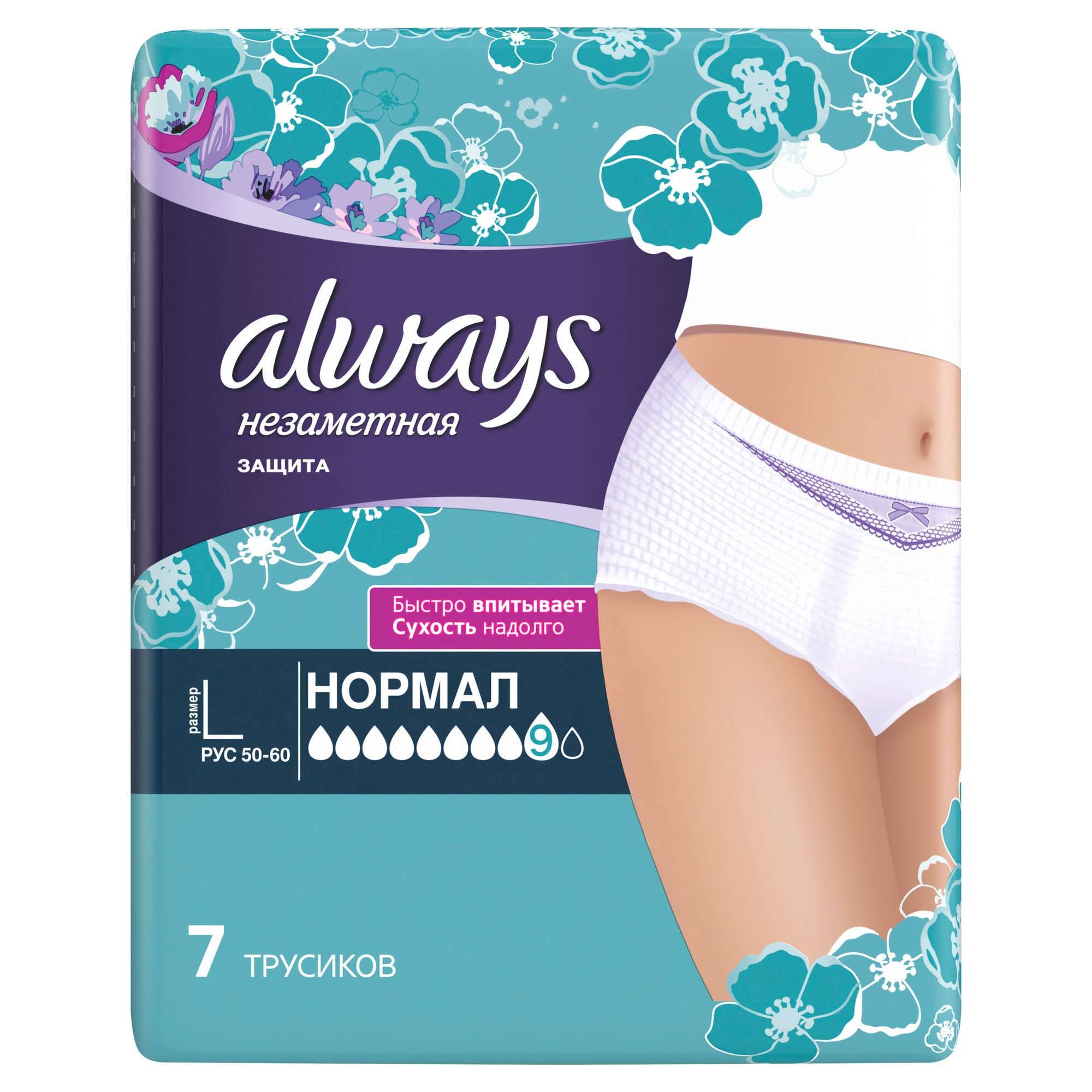 Изображение товара Трусы при недержании впитывающие одноразовые для взрослых Normal Always/Олвейс 7шт р.L