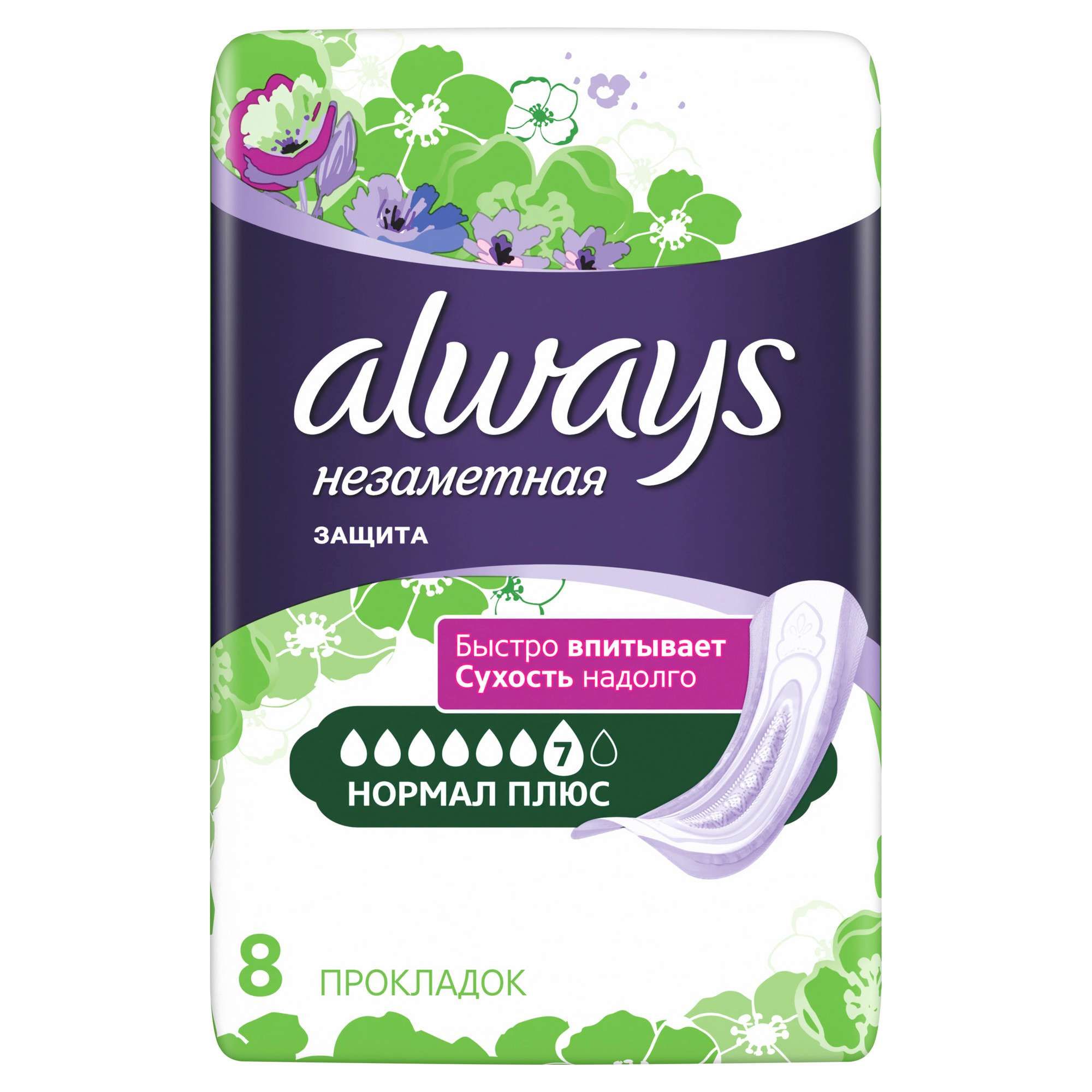 Изображение товара Прокладки при недержании впитывающие Normal Плюс Always 8 шт для мужчин и женщин